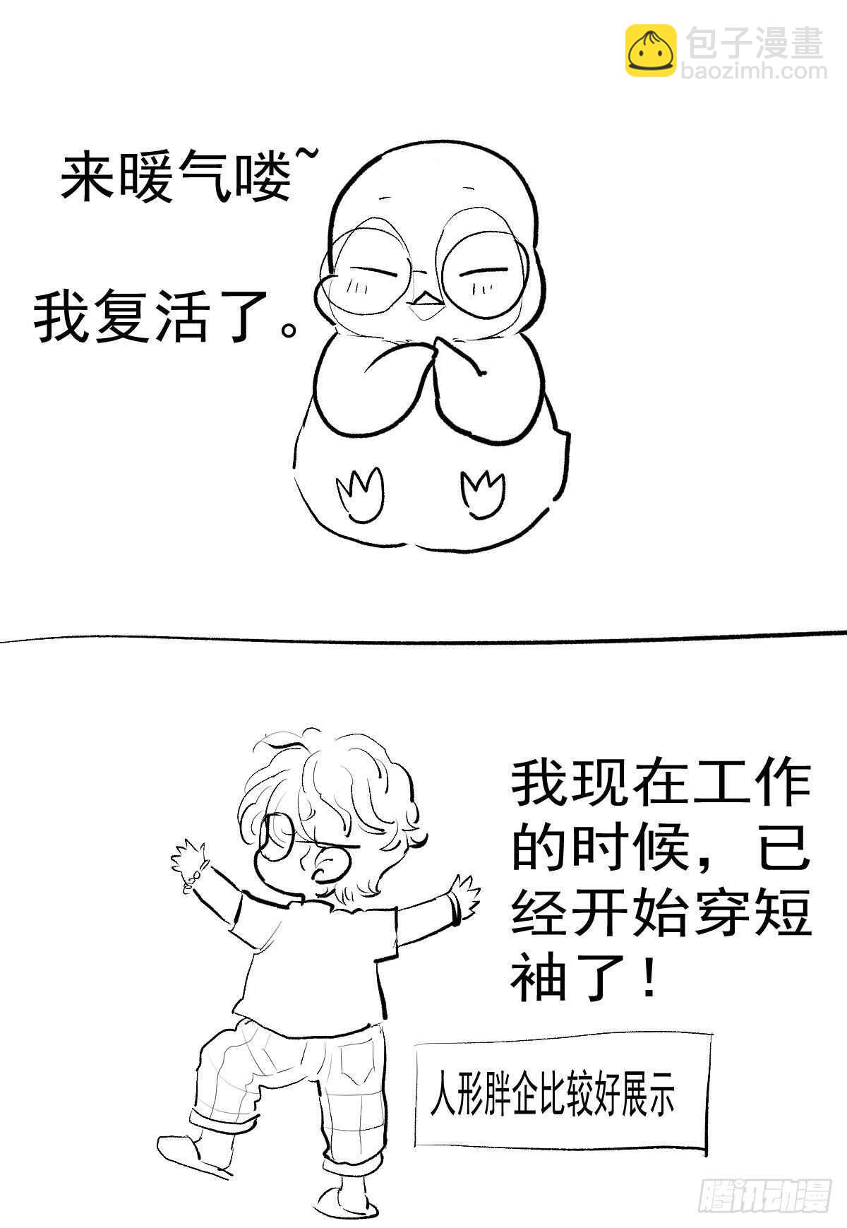 我才不是恶毒女配（麻辣女配）韩漫全集-猪队友无删减无遮挡章节图片 
