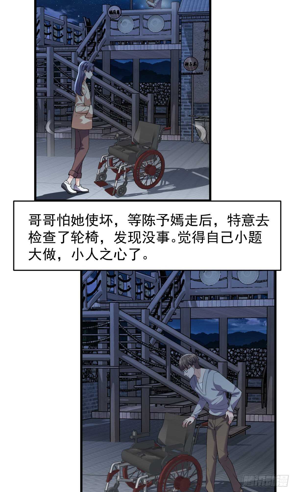 我才不是恶毒女配（麻辣女配）韩漫全集-猪队友无删减无遮挡章节图片 