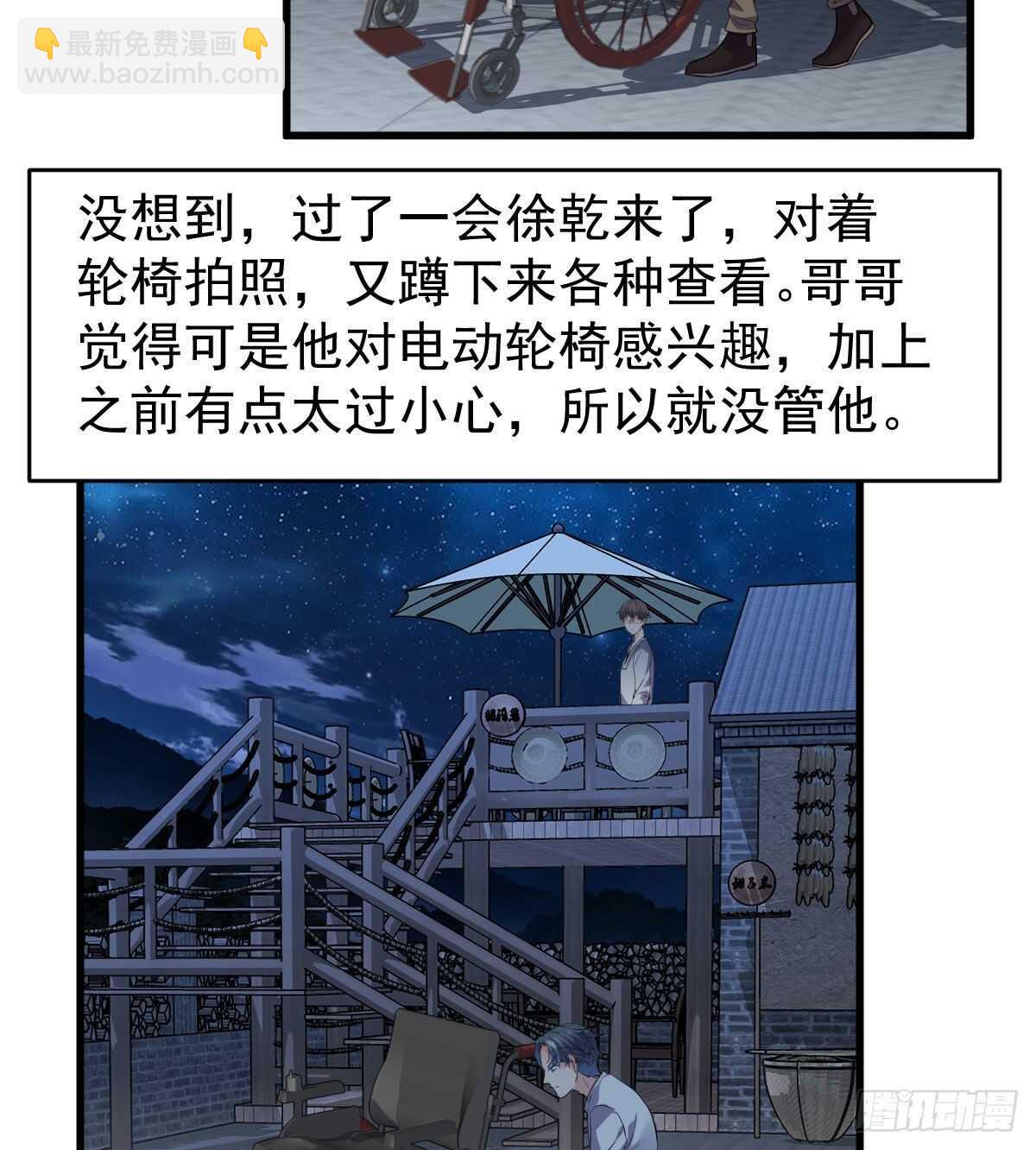 我才不是恶毒女配（麻辣女配）韩漫全集-猪队友无删减无遮挡章节图片 