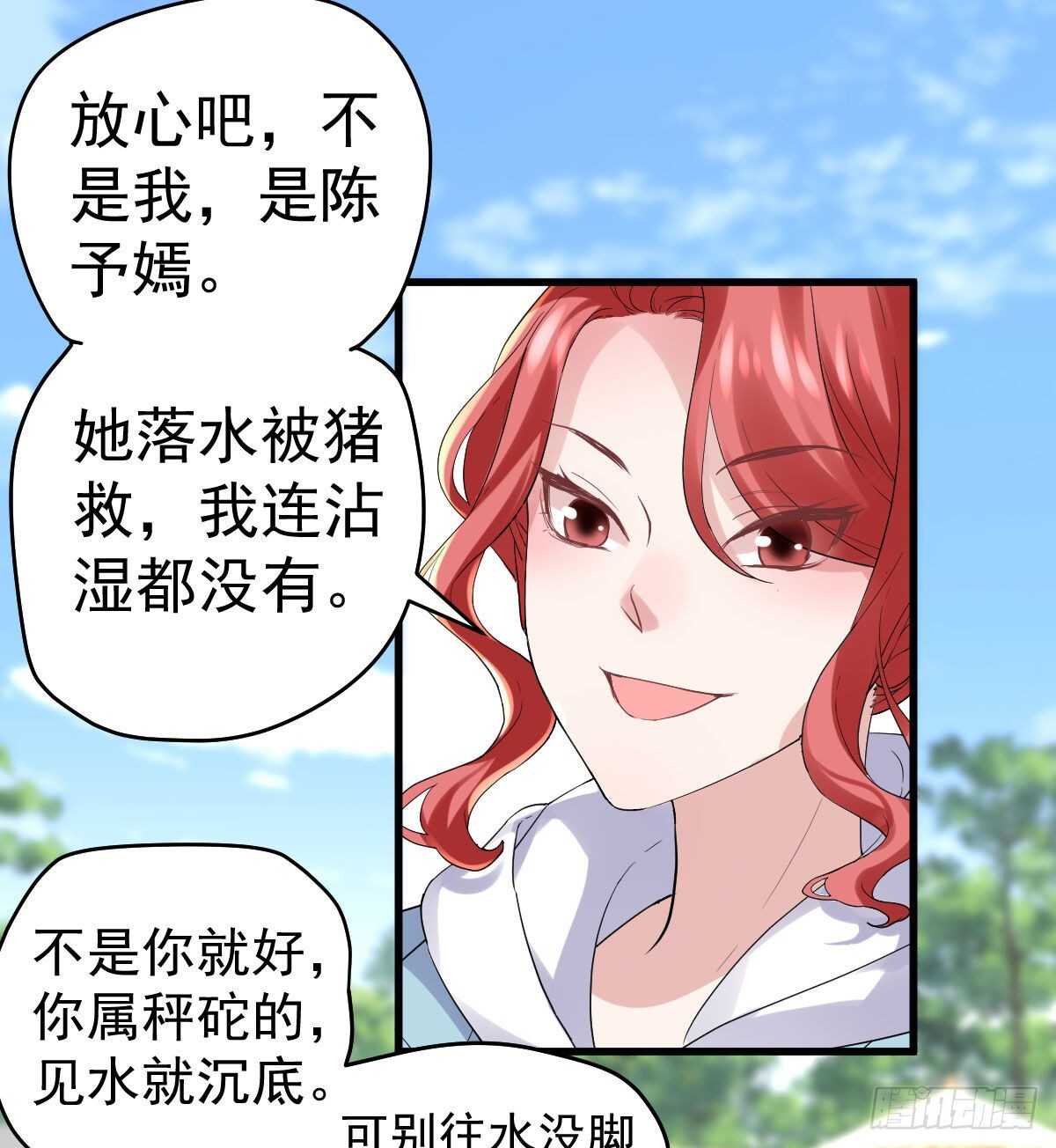 我才不是恶毒女配（麻辣女配）韩漫全集-谈个恋爱，可太难了。无删减无遮挡章节图片 
