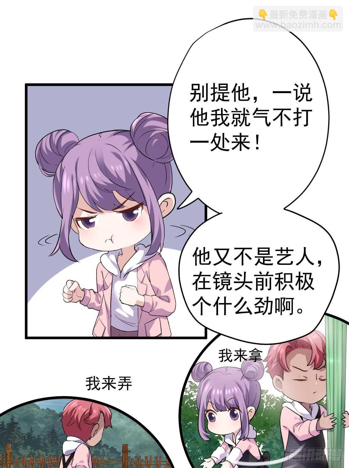 我才不是恶毒女配（麻辣女配）韩漫全集-谈个恋爱，可太难了。无删减无遮挡章节图片 