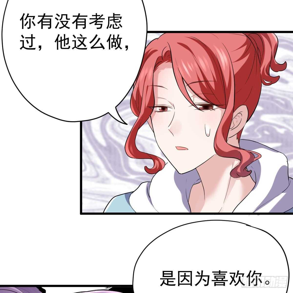 我才不是恶毒女配（麻辣女配）韩漫全集-谈个恋爱，可太难了。无删减无遮挡章节图片 