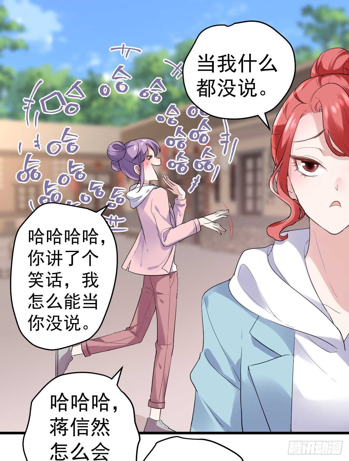 我才不是恶毒女配（麻辣女配）韩漫全集-谈个恋爱，可太难了。无删减无遮挡章节图片 