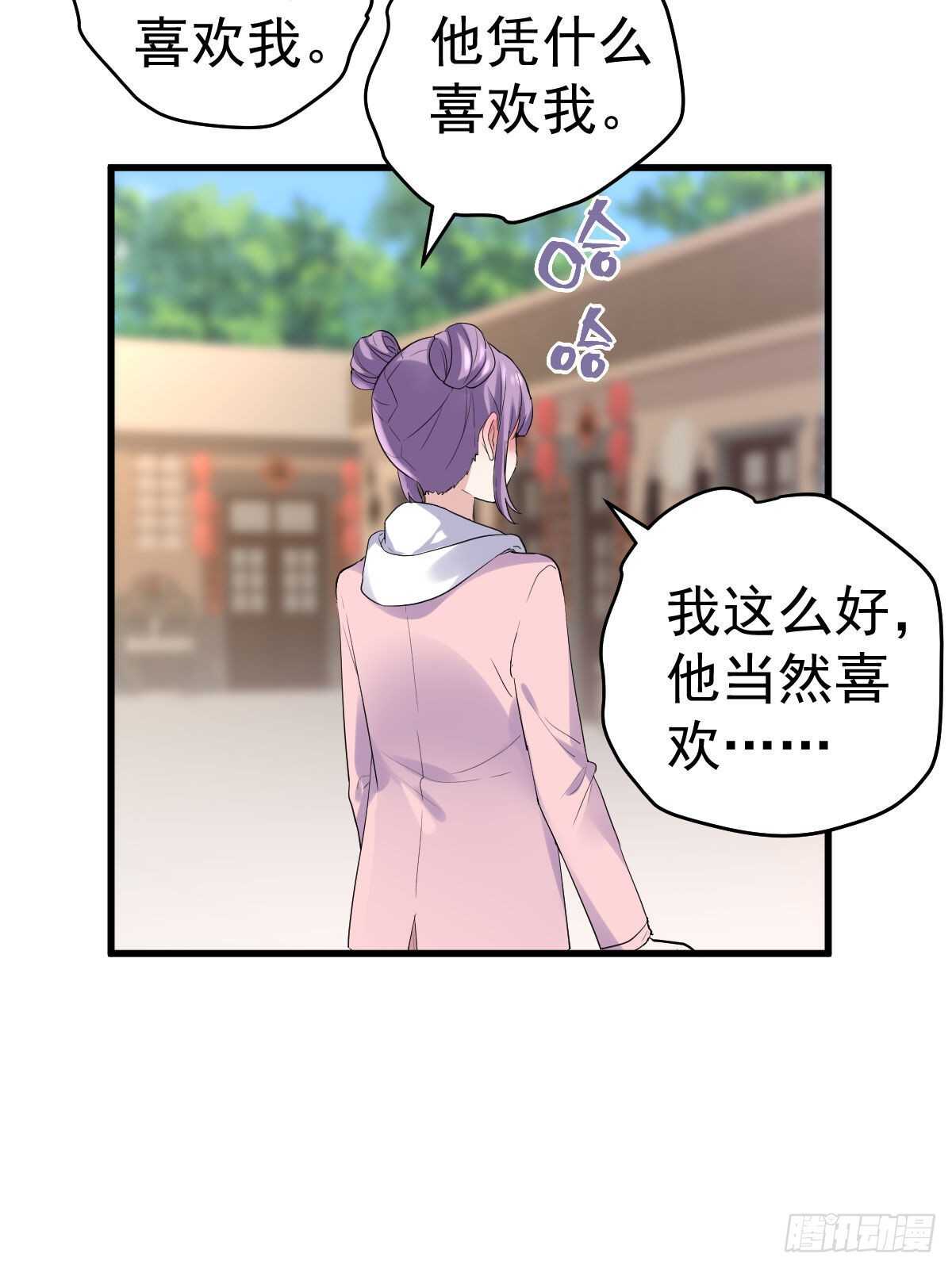我才不是恶毒女配（麻辣女配）韩漫全集-谈个恋爱，可太难了。无删减无遮挡章节图片 