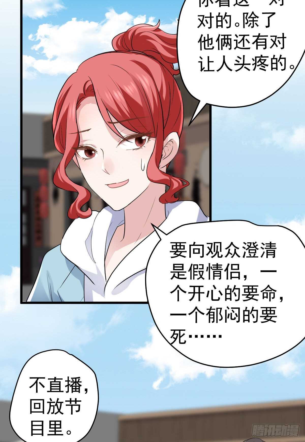 我才不是恶毒女配（麻辣女配）韩漫全集-谈个恋爱，可太难了。无删减无遮挡章节图片 