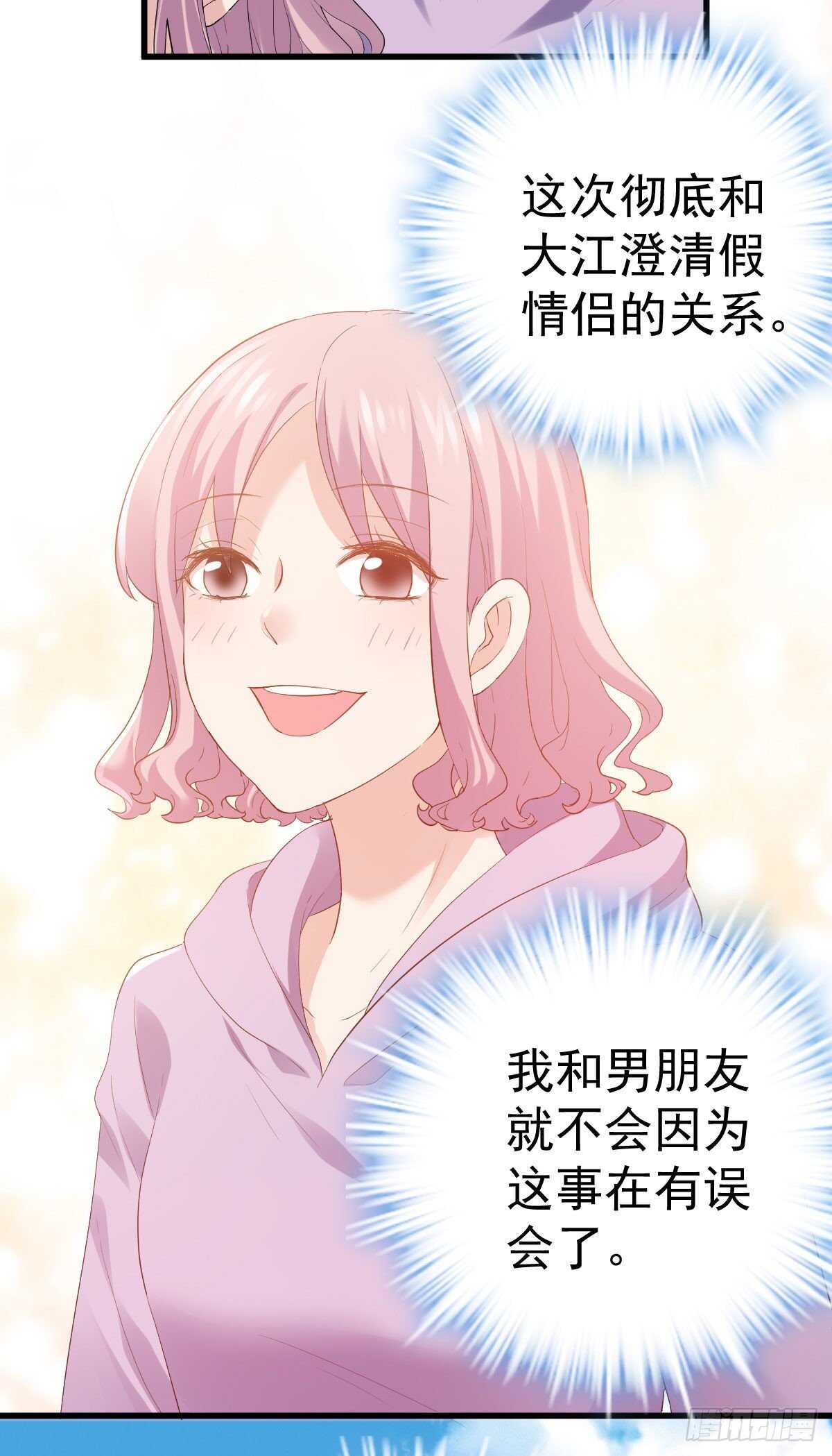 我才不是恶毒女配（麻辣女配）韩漫全集-谈个恋爱，可太难了。无删减无遮挡章节图片 