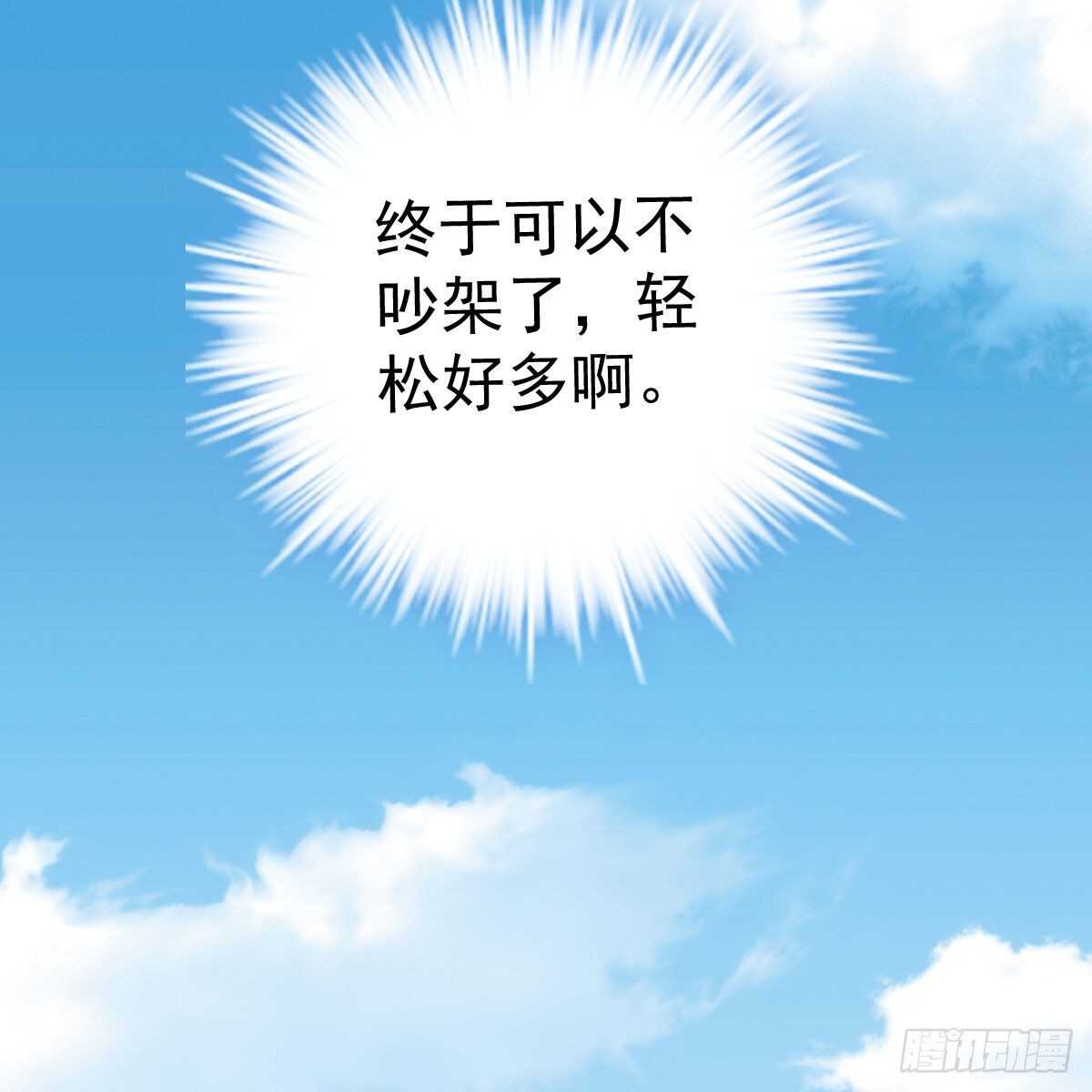 我才不是恶毒女配（麻辣女配）韩漫全集-谈个恋爱，可太难了。无删减无遮挡章节图片 