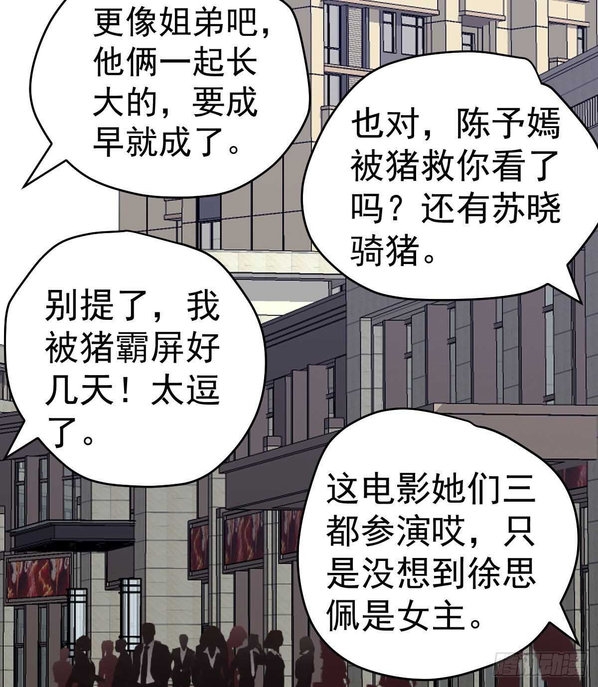 我才不是恶毒女配（麻辣女配）韩漫全集-谈个恋爱，可太难了。无删减无遮挡章节图片 