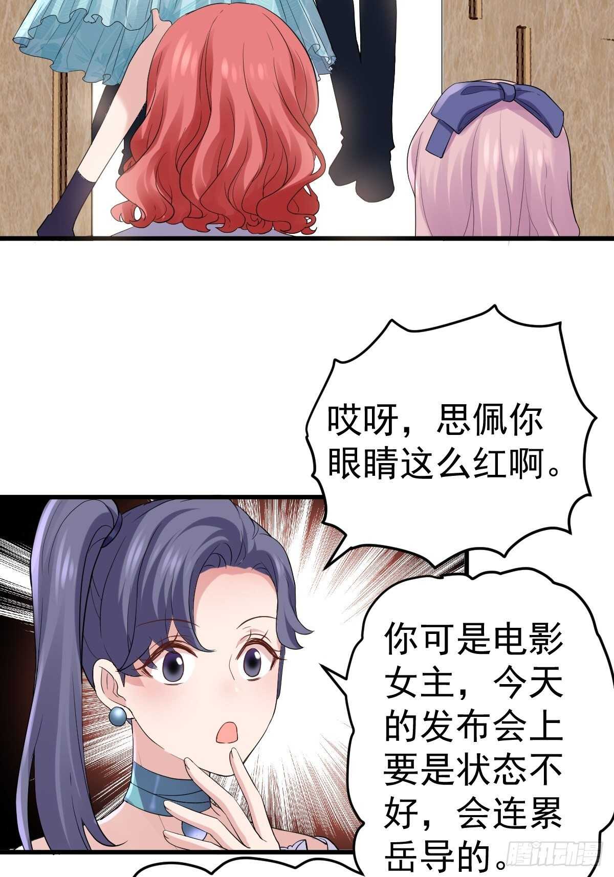我才不是恶毒女配（麻辣女配）韩漫全集-烂片预定无删减无遮挡章节图片 
