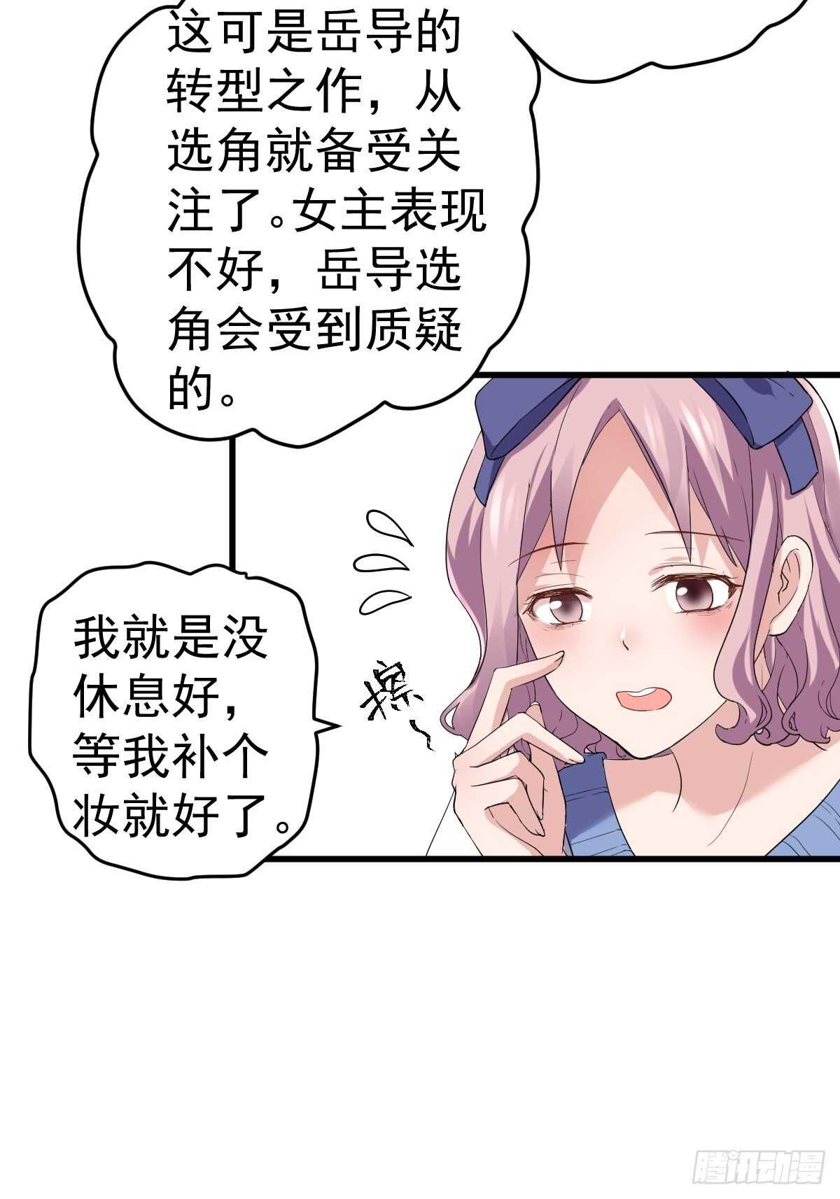 我才不是恶毒女配（麻辣女配）韩漫全集-烂片预定无删减无遮挡章节图片 
