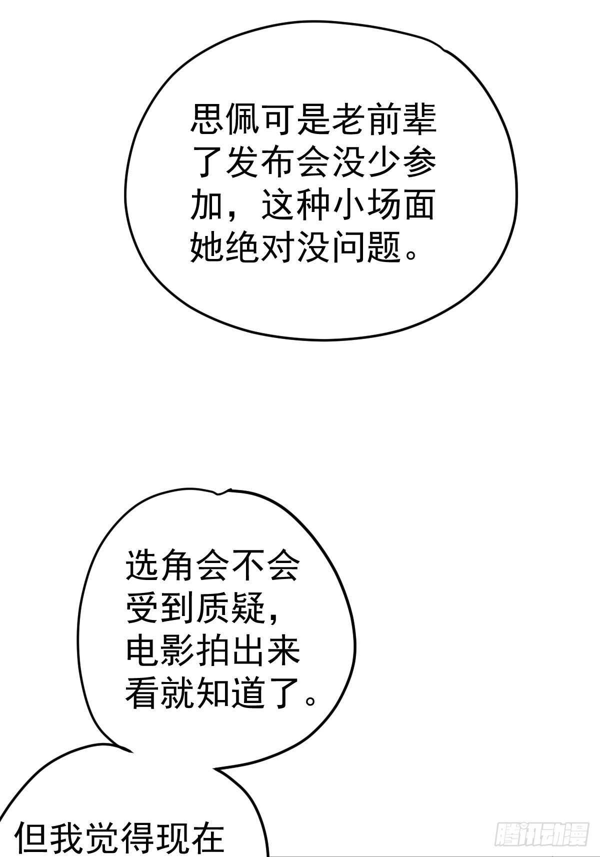 我才不是恶毒女配（麻辣女配）韩漫全集-烂片预定无删减无遮挡章节图片 