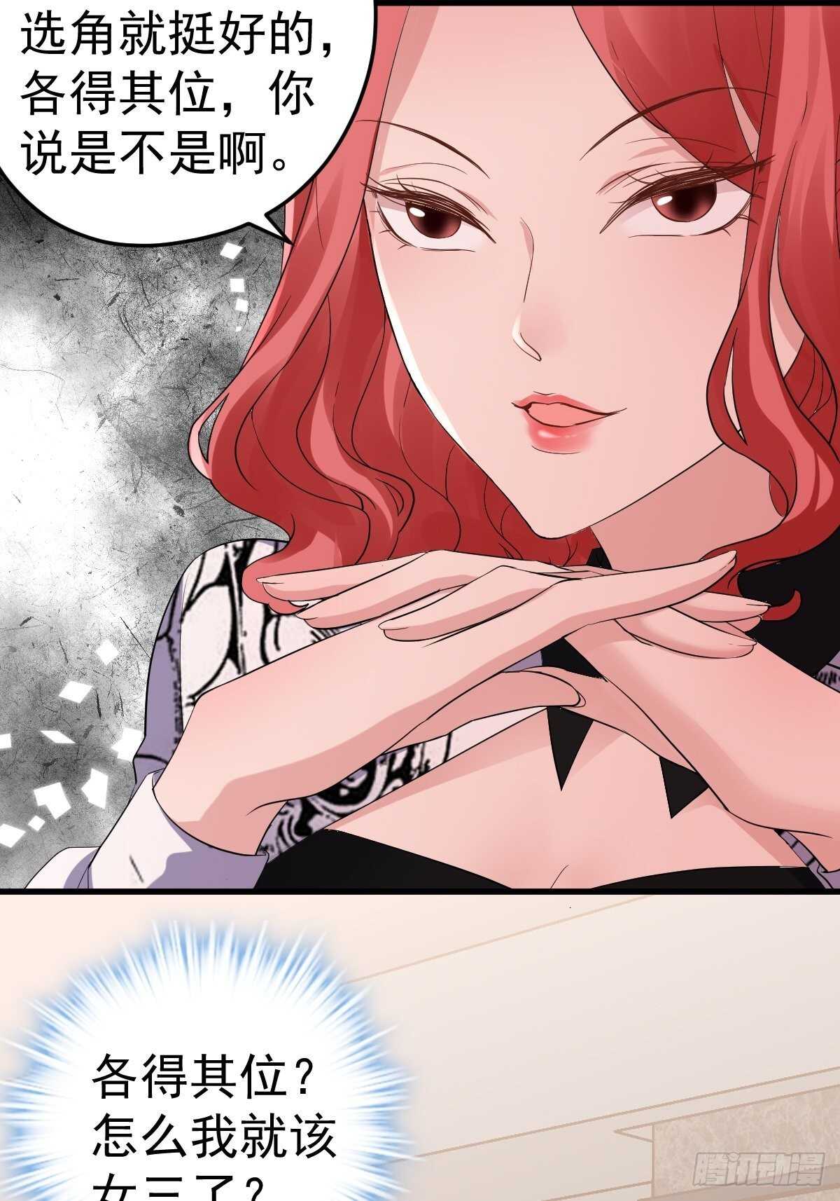 我才不是恶毒女配（麻辣女配）韩漫全集-烂片预定无删减无遮挡章节图片 
