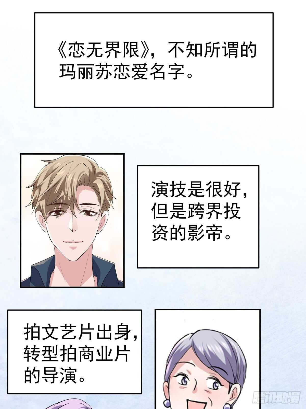 我才不是恶毒女配（麻辣女配）韩漫全集-烂片预定无删减无遮挡章节图片 