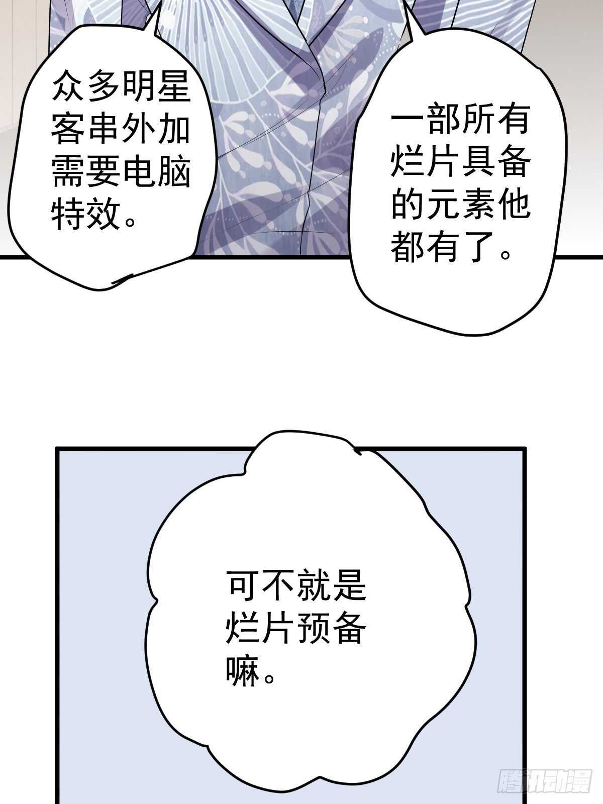 我才不是恶毒女配（麻辣女配）韩漫全集-烂片预定无删减无遮挡章节图片 