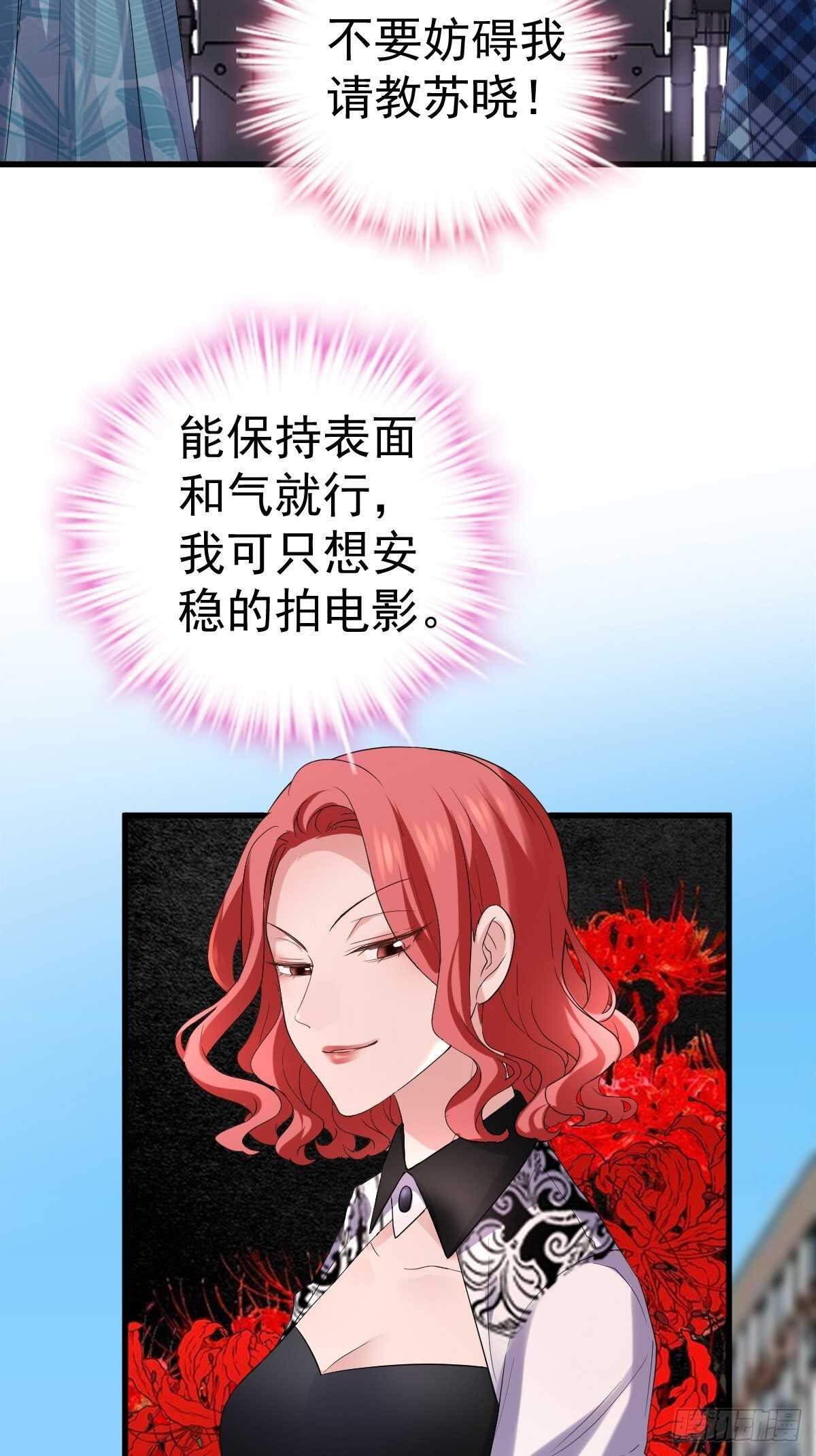 我才不是恶毒女配（麻辣女配）韩漫全集-烂片预定无删减无遮挡章节图片 