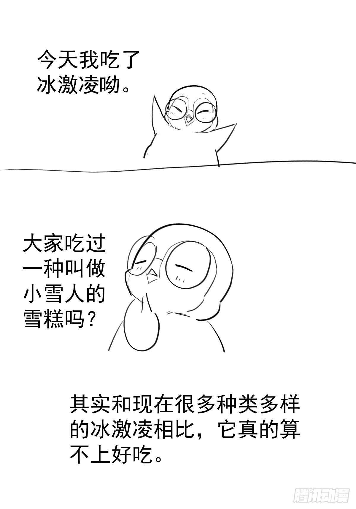 我才不是恶毒女配（麻辣女配）韩漫全集-烂片预定无删减无遮挡章节图片 