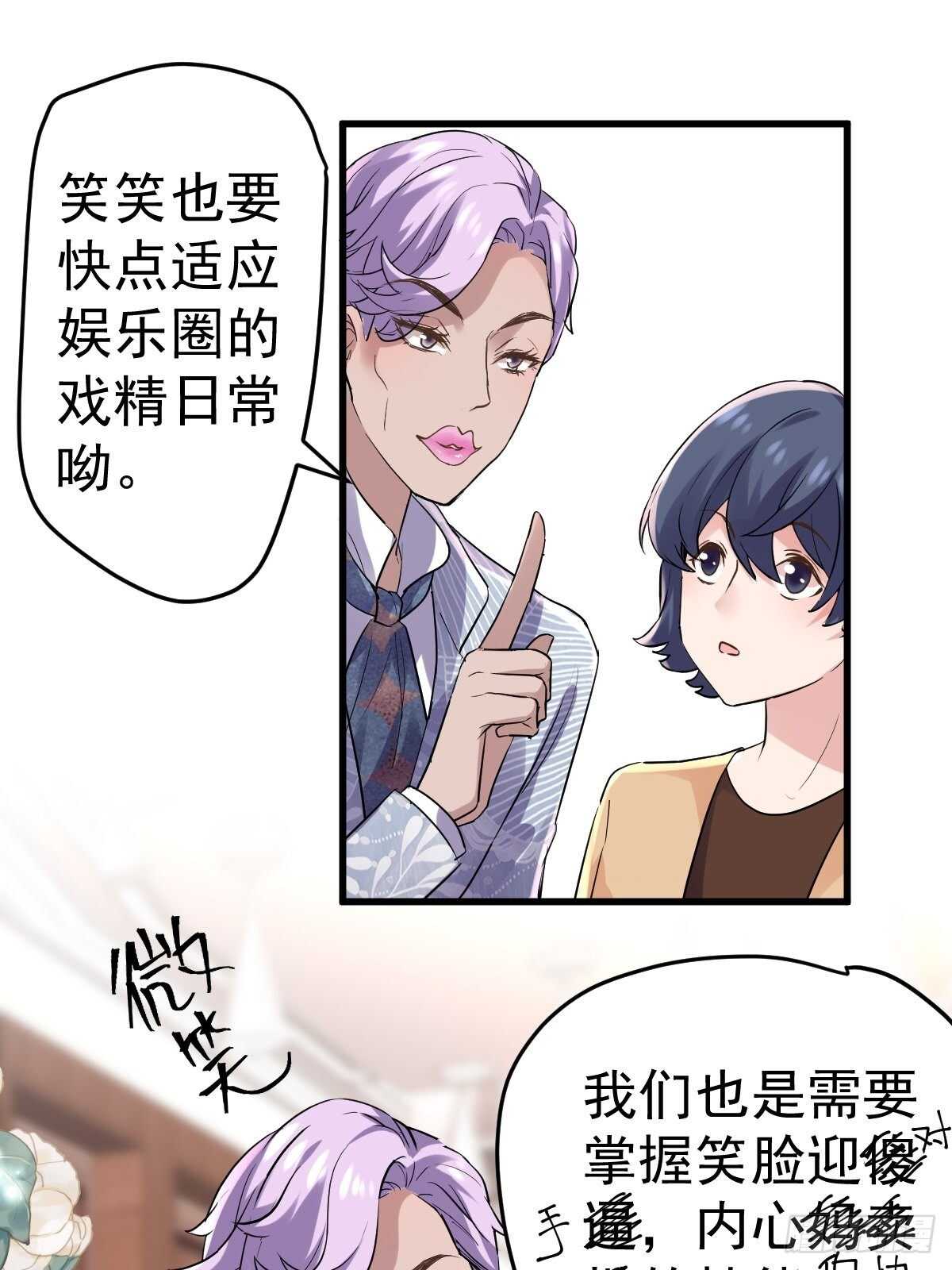 我才不是恶毒女配（麻辣女配）韩漫全集-姐妹情深闺蜜情无删减无遮挡章节图片 