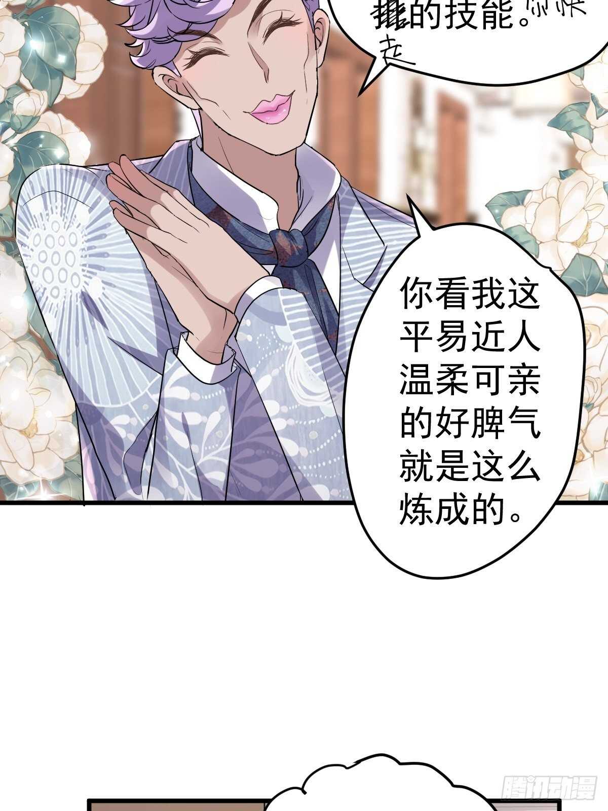 我才不是恶毒女配（麻辣女配）韩漫全集-姐妹情深闺蜜情无删减无遮挡章节图片 