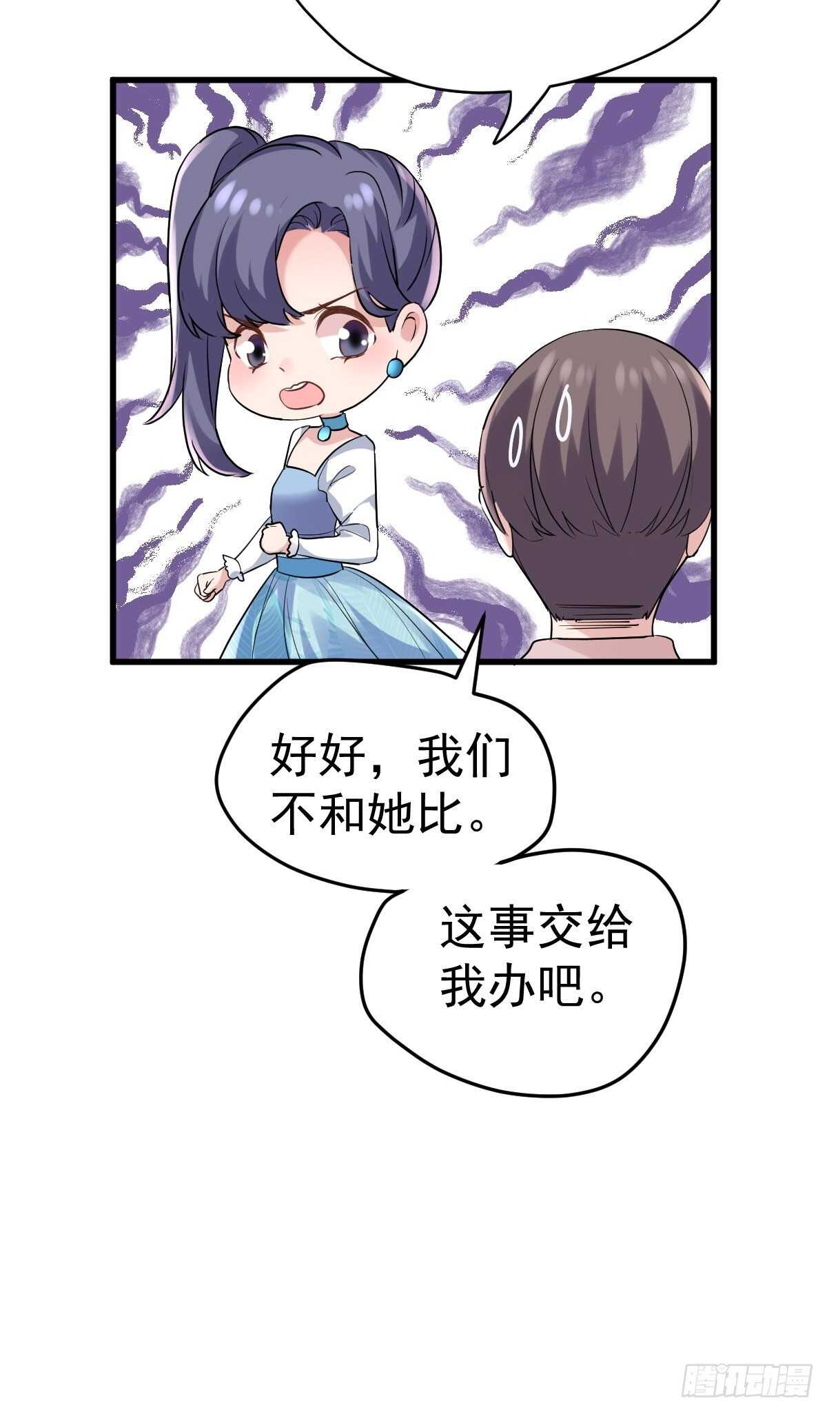 我才不是恶毒女配（麻辣女配）韩漫全集-姐妹情深闺蜜情无删减无遮挡章节图片 