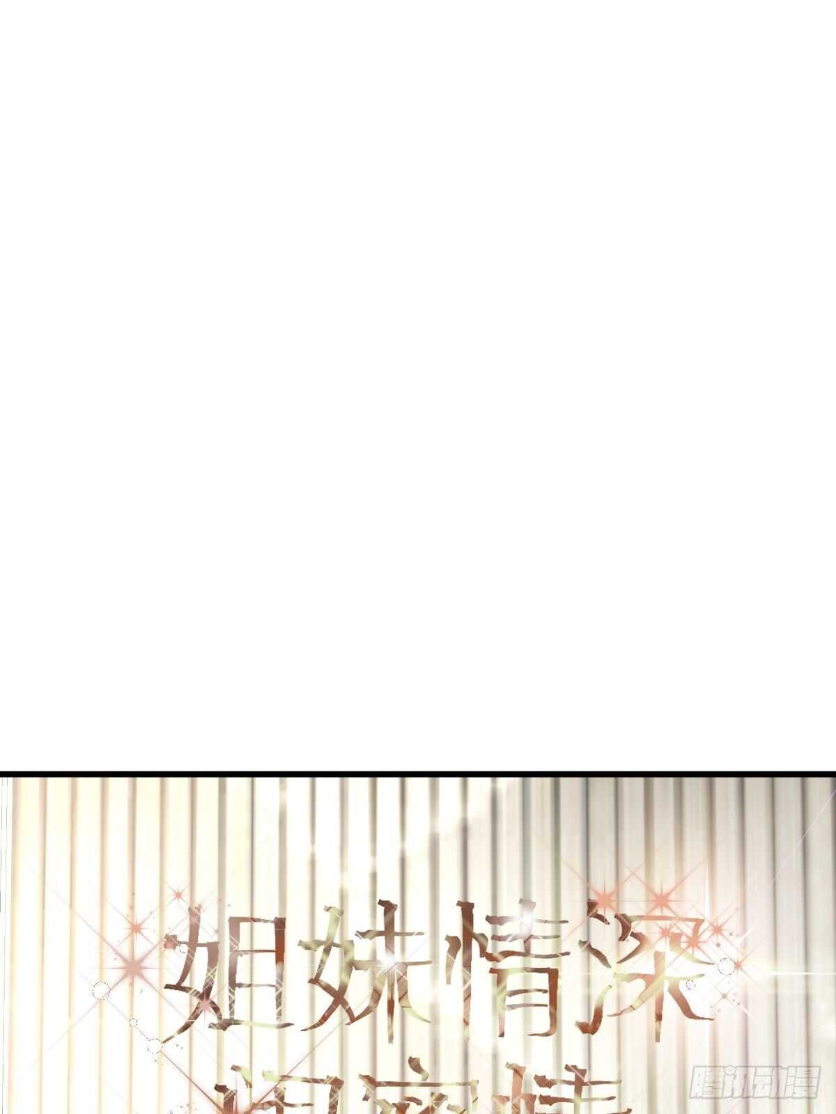 我才不是恶毒女配（麻辣女配）韩漫全集-姐妹情深闺蜜情无删减无遮挡章节图片 