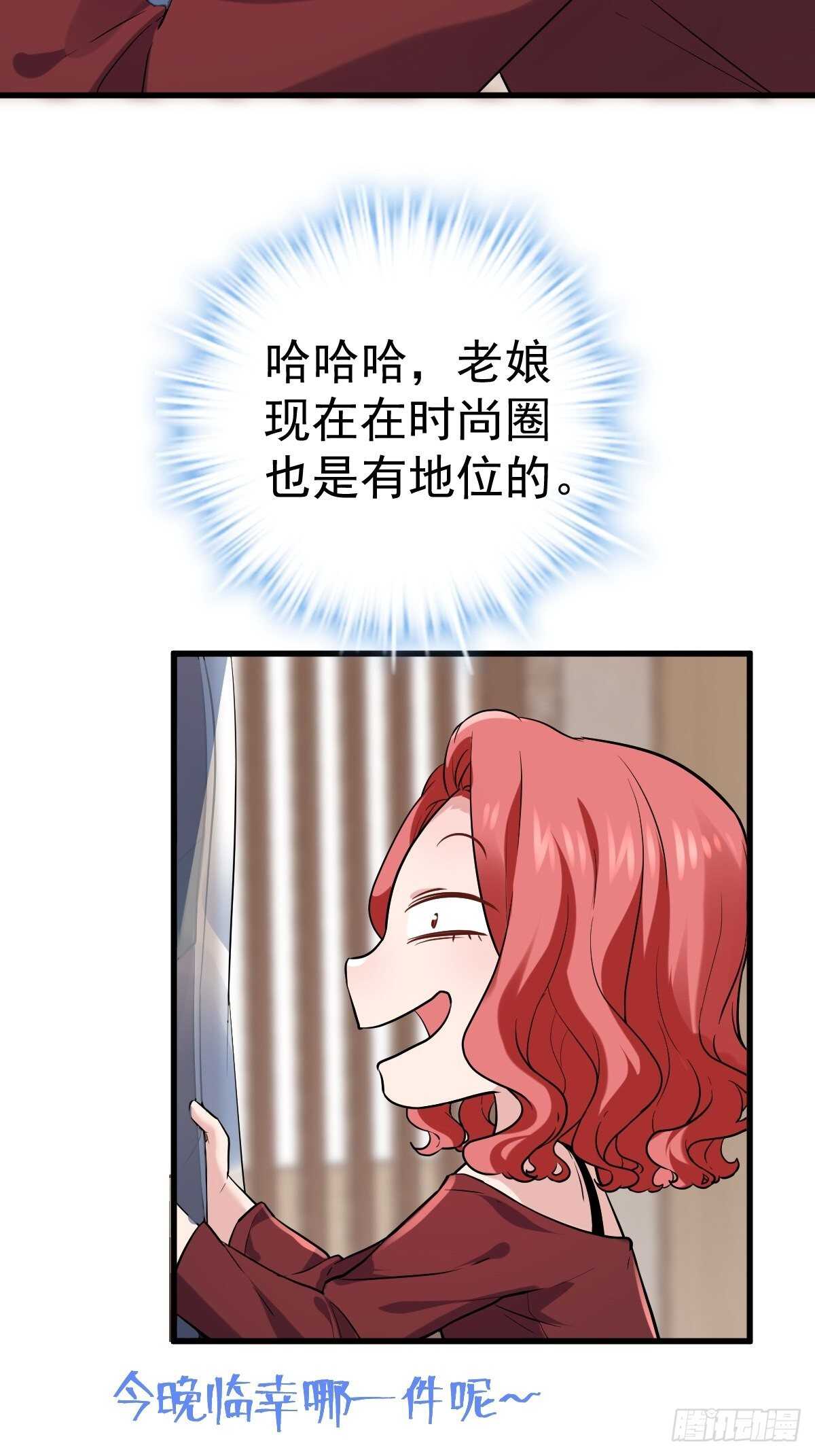 我才不是恶毒女配（麻辣女配）韩漫全集-姐妹情深闺蜜情无删减无遮挡章节图片 