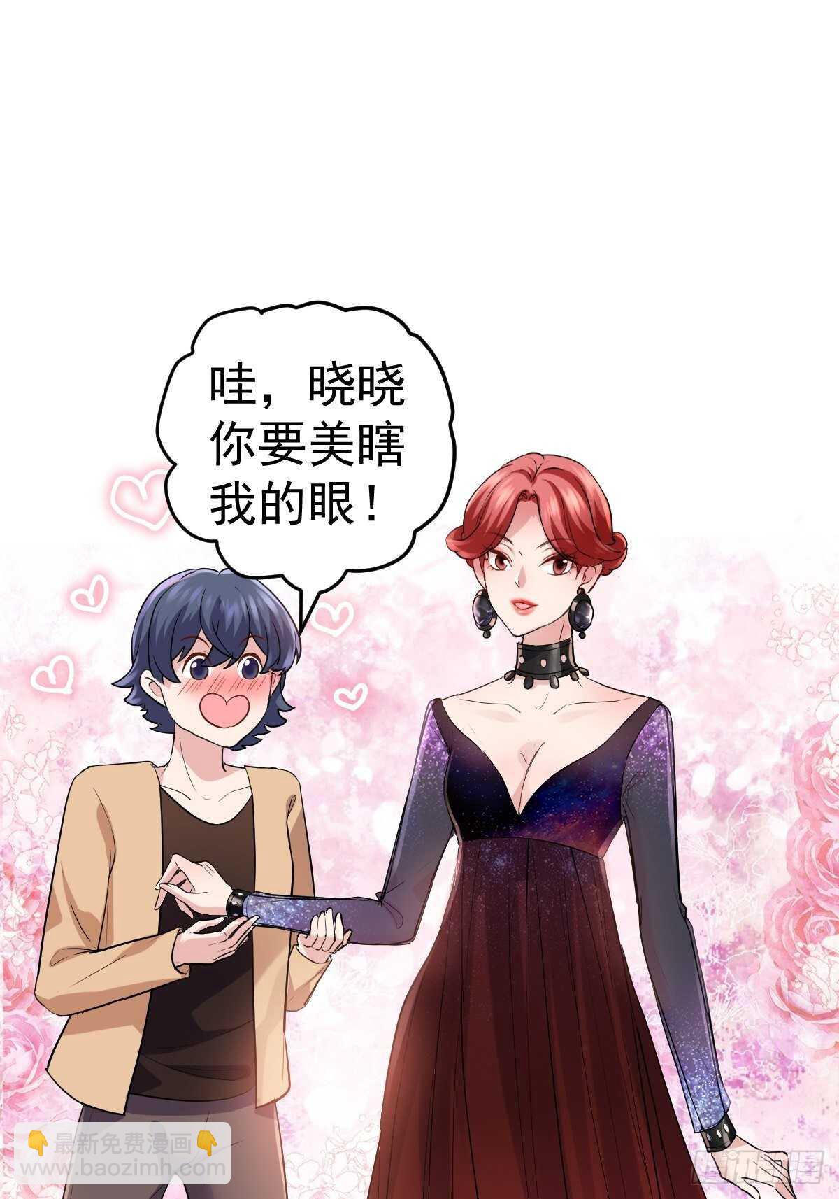 我才不是恶毒女配（麻辣女配）韩漫全集-姐妹情深闺蜜情无删减无遮挡章节图片 