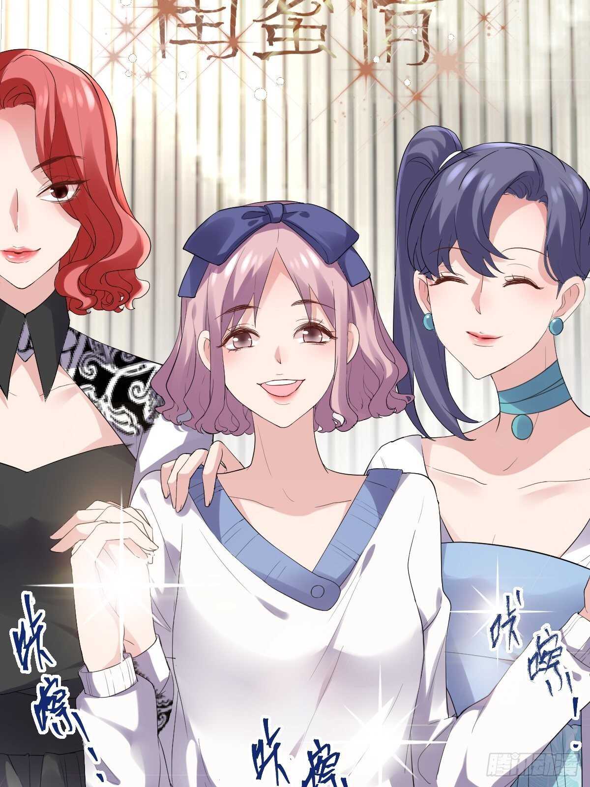 我才不是恶毒女配（麻辣女配）韩漫全集-姐妹情深闺蜜情无删减无遮挡章节图片 