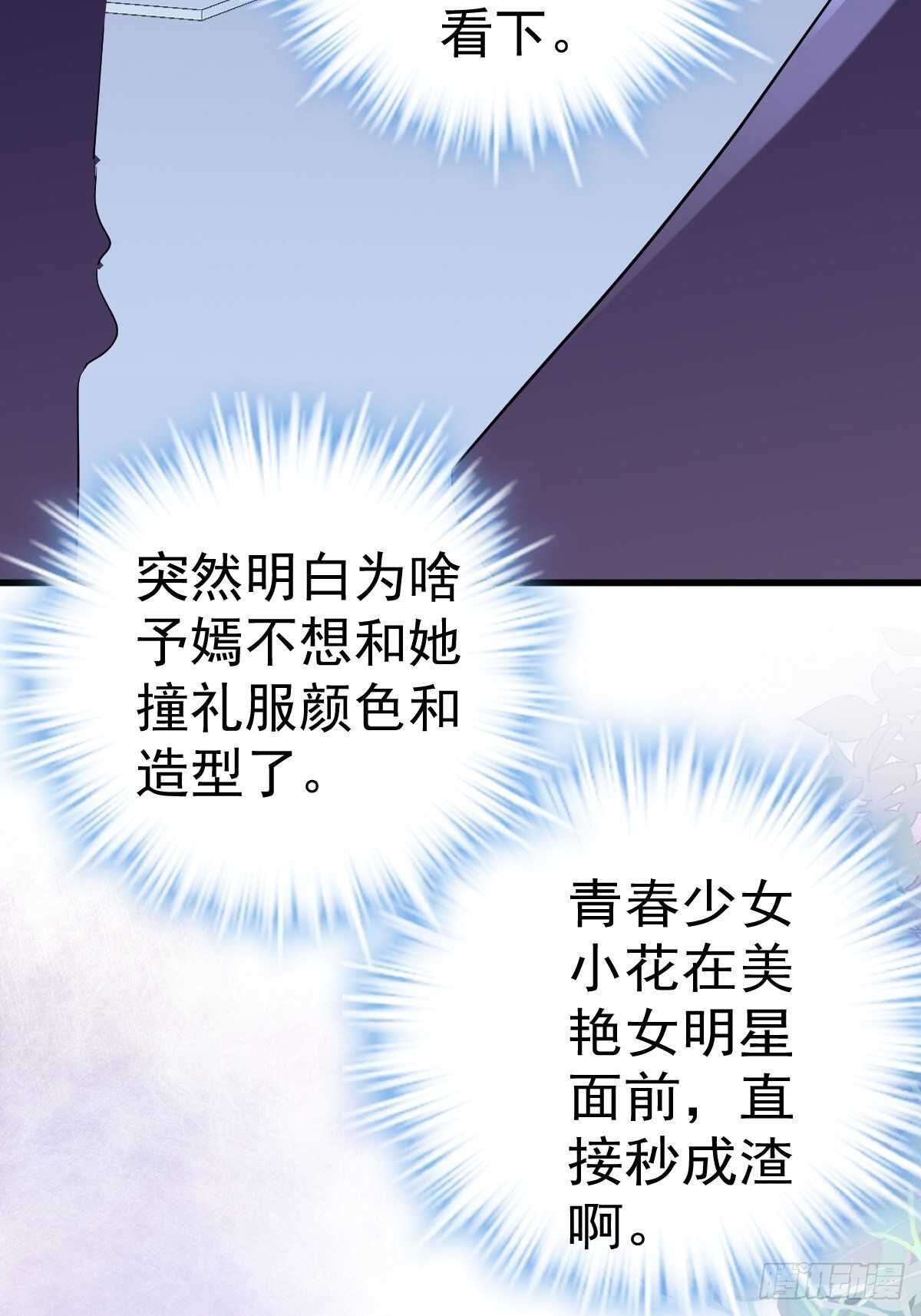 我才不是恶毒女配（麻辣女配）韩漫全集-姐妹情深闺蜜情无删减无遮挡章节图片 