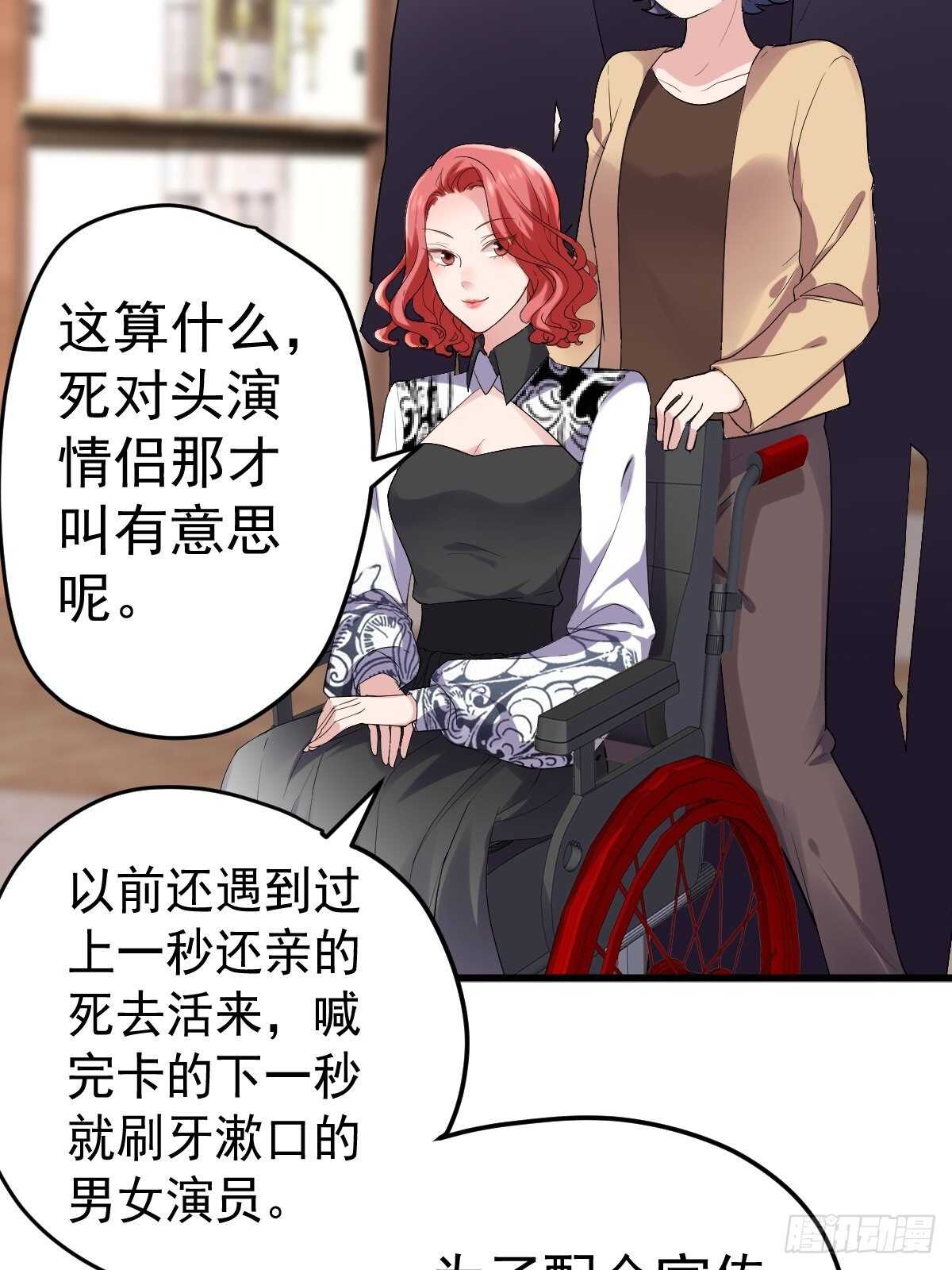 我才不是恶毒女配（麻辣女配）韩漫全集-姐妹情深闺蜜情无删减无遮挡章节图片 