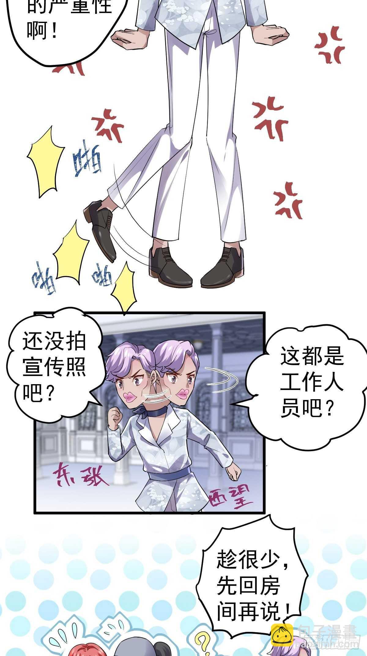 我才不是恶毒女配（麻辣女配）韩漫全集-到底是蠢还是坏呢？无删减无遮挡章节图片 