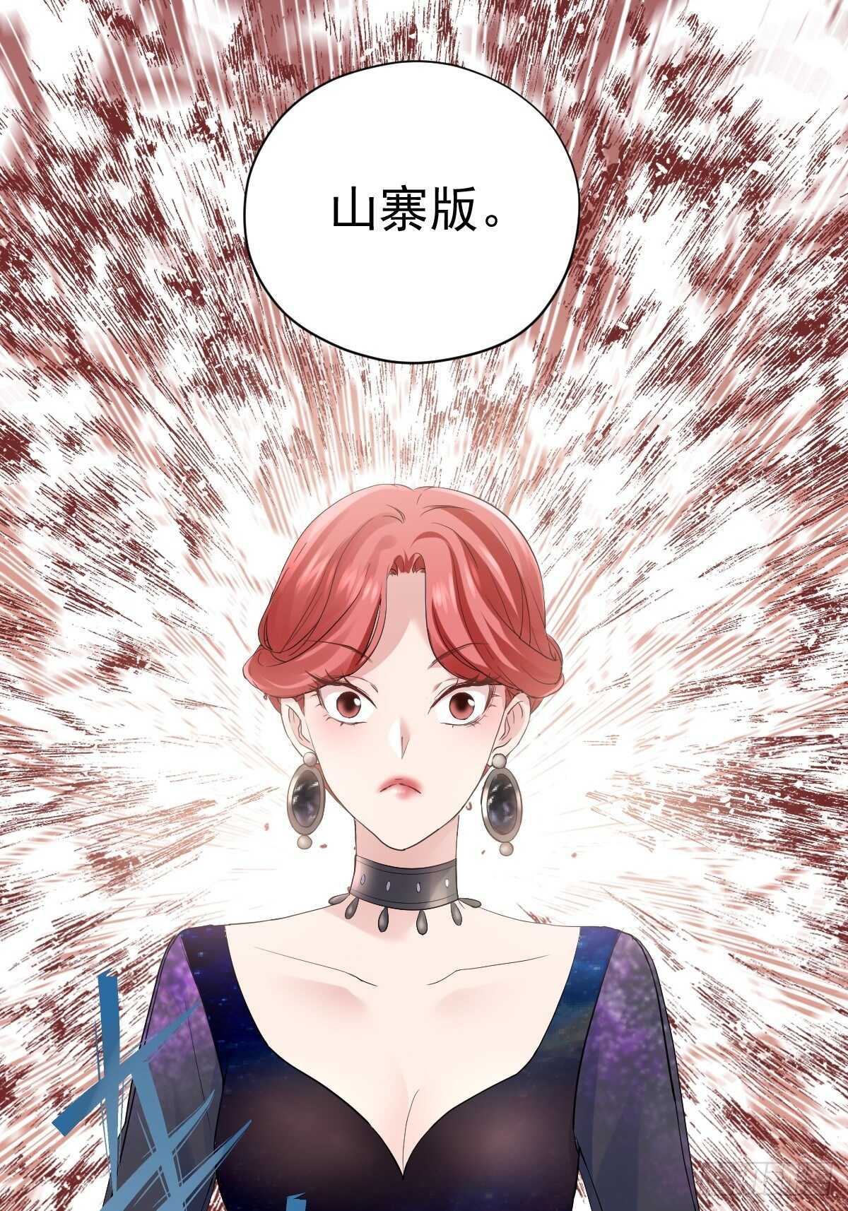 我才不是恶毒女配（麻辣女配）韩漫全集-到底是蠢还是坏呢？无删减无遮挡章节图片 