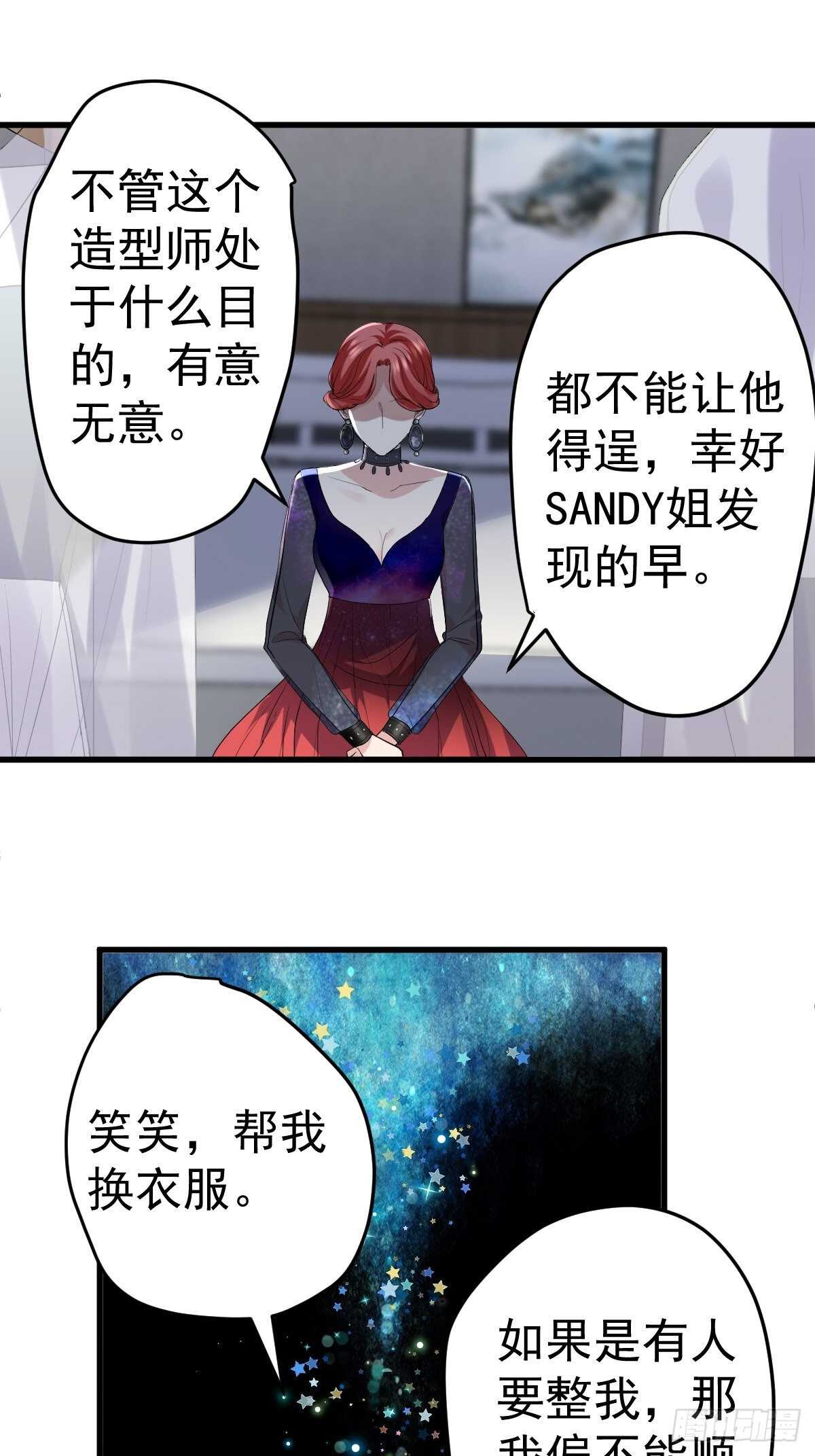 我才不是恶毒女配（麻辣女配）韩漫全集-到底是蠢还是坏呢？无删减无遮挡章节图片 