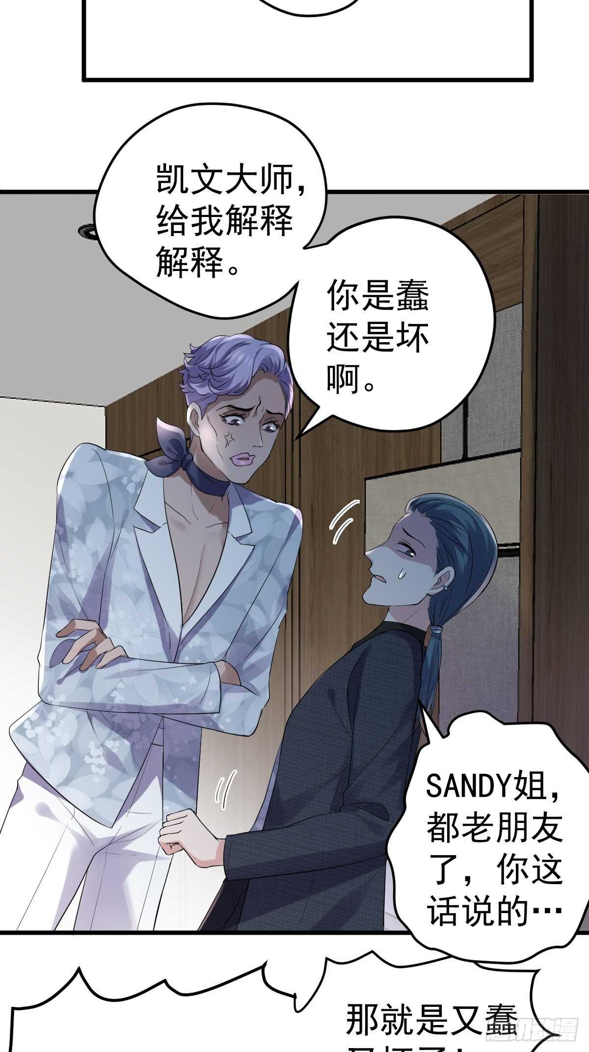 我才不是恶毒女配（麻辣女配）韩漫全集-到底是蠢还是坏呢？无删减无遮挡章节图片 