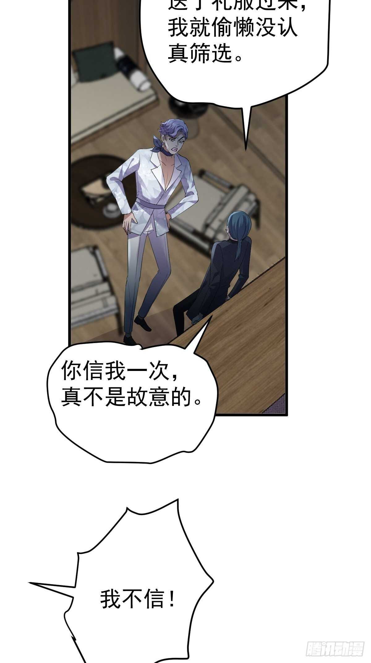 我才不是恶毒女配（麻辣女配）韩漫全集-到底是蠢还是坏呢？无删减无遮挡章节图片 