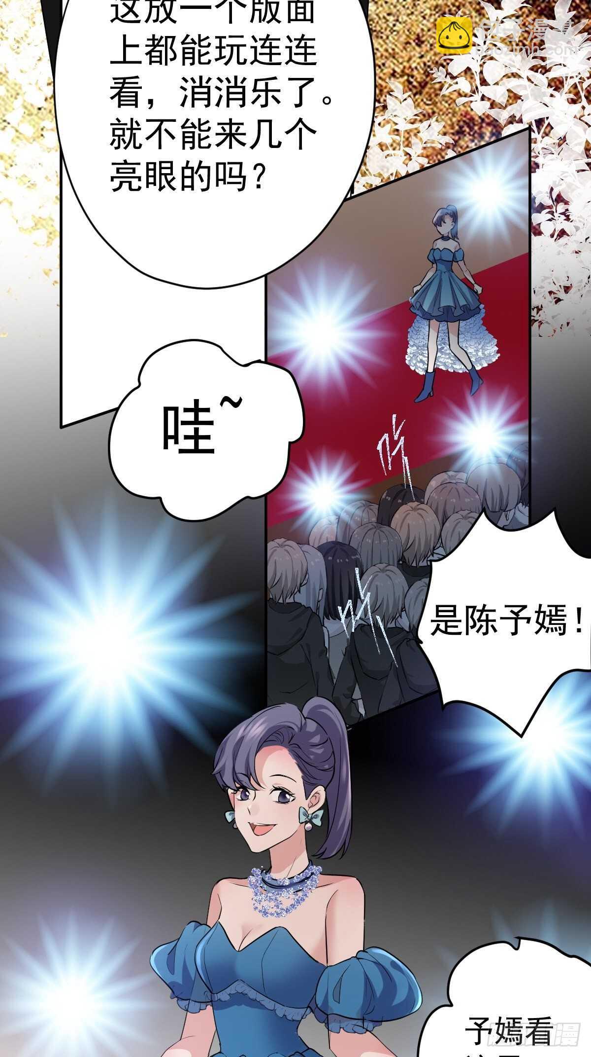 我才不是恶毒女配（麻辣女配）韩漫全集-到底是蠢还是坏呢？无删减无遮挡章节图片 