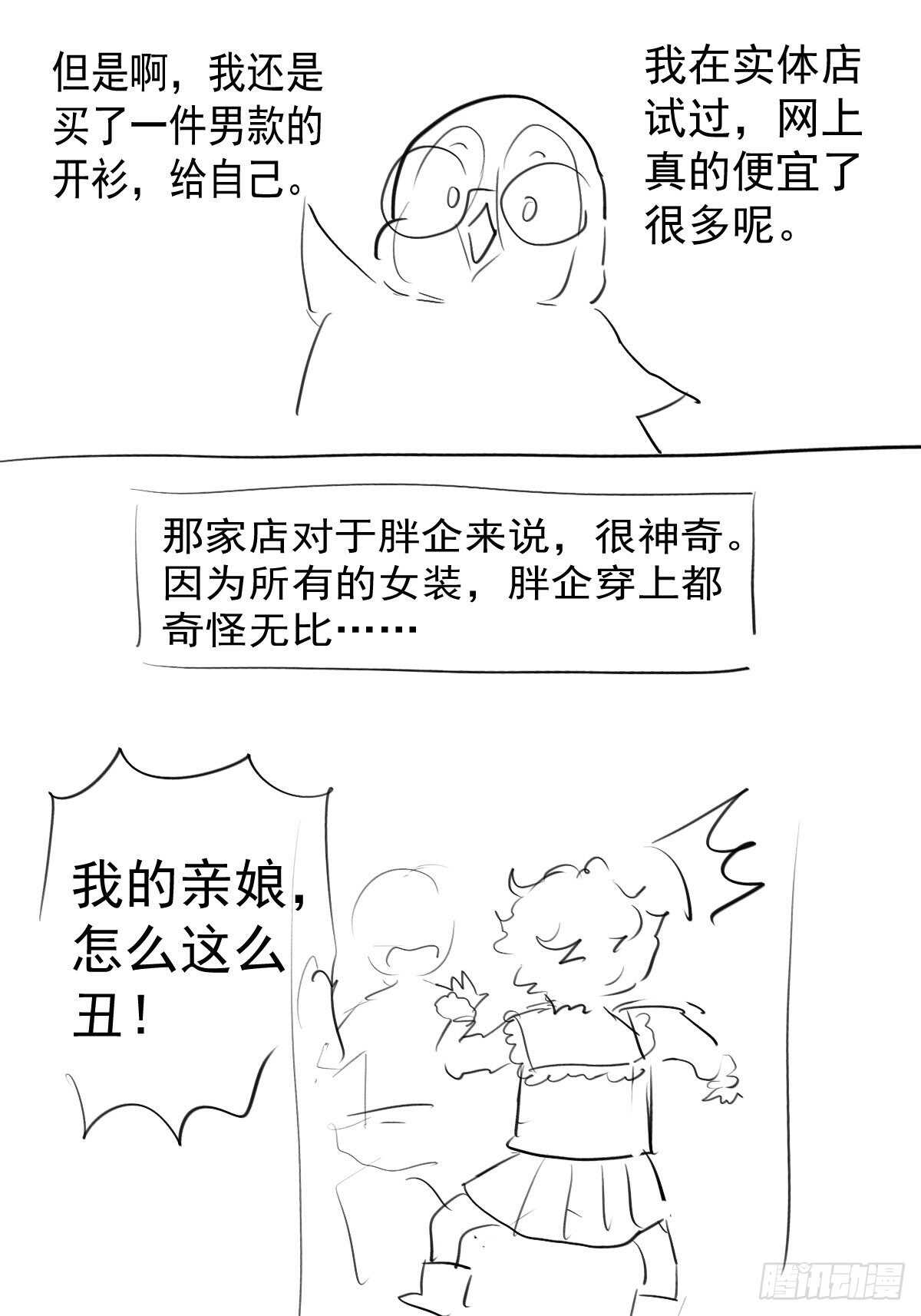 我才不是恶毒女配（麻辣女配）韩漫全集-到底是蠢还是坏呢？无删减无遮挡章节图片 
