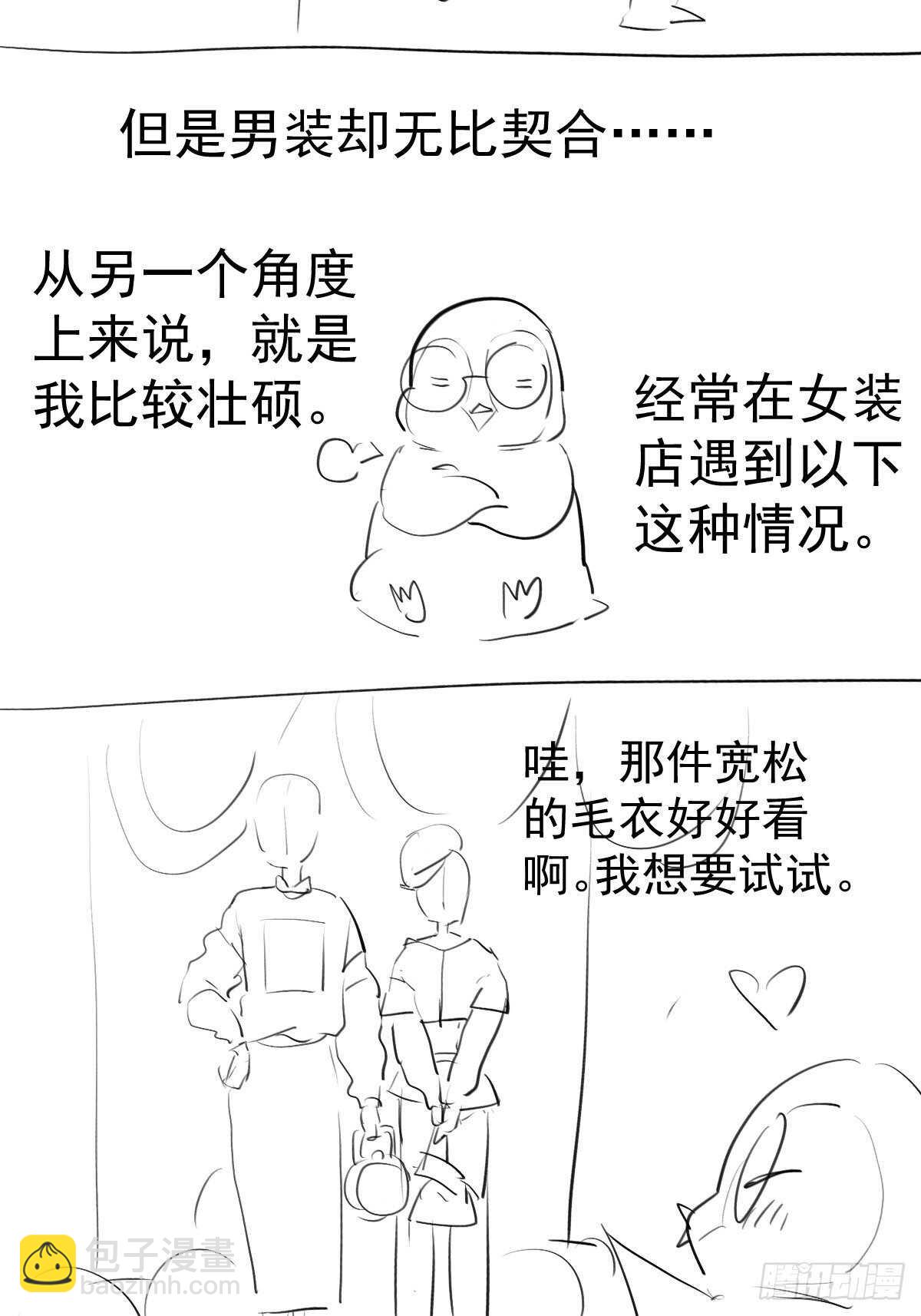 我才不是恶毒女配（麻辣女配）韩漫全集-到底是蠢还是坏呢？无删减无遮挡章节图片 