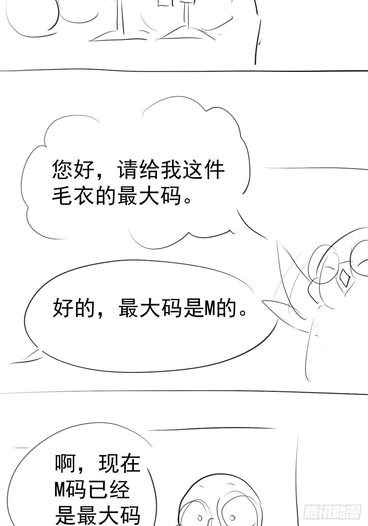 我才不是恶毒女配（麻辣女配）韩漫全集-到底是蠢还是坏呢？无删减无遮挡章节图片 