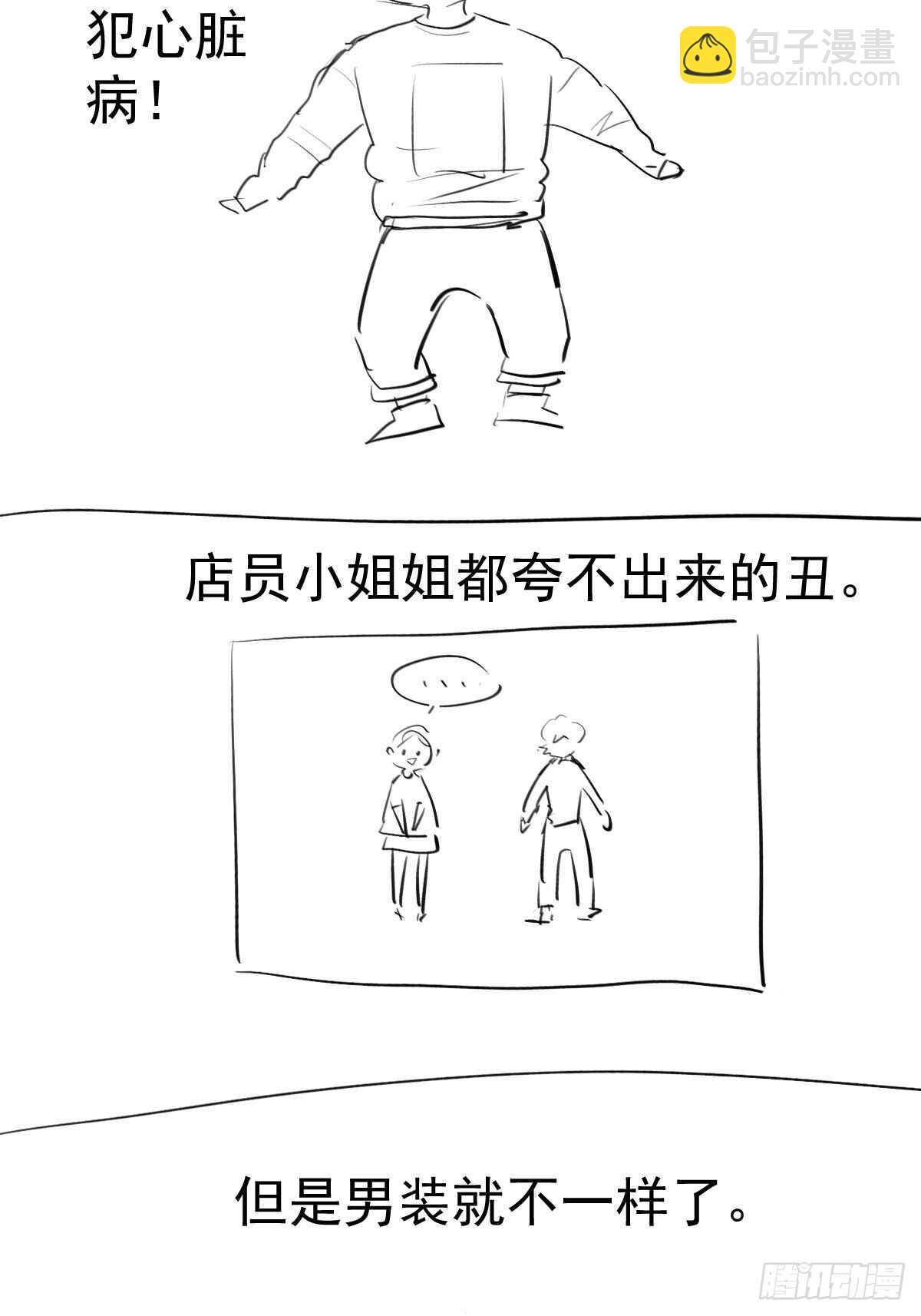 我才不是恶毒女配（麻辣女配）韩漫全集-到底是蠢还是坏呢？无删减无遮挡章节图片 