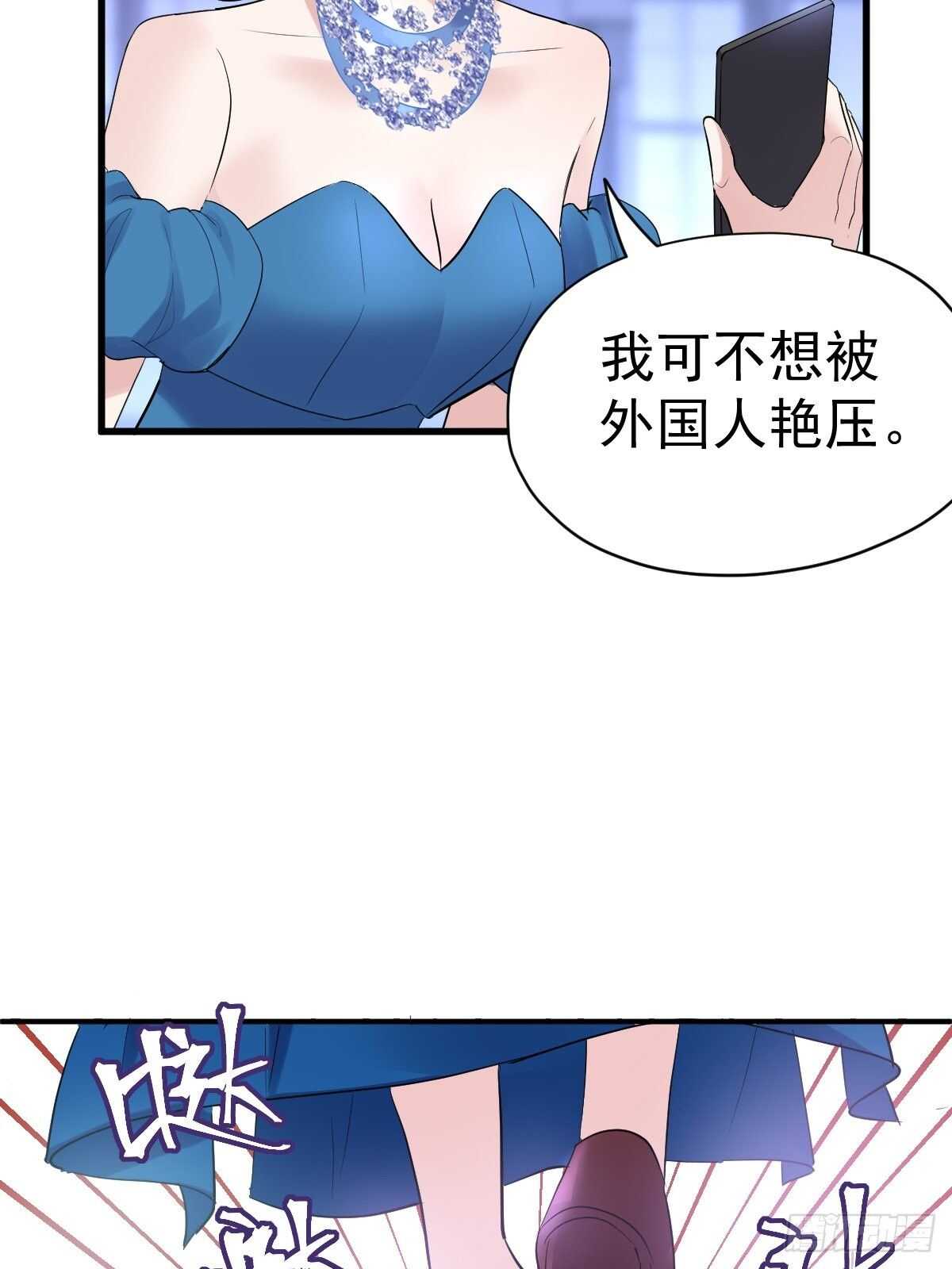 我才不是恶毒女配（麻辣女配）韩漫全集-苏晓有毒无删减无遮挡章节图片 