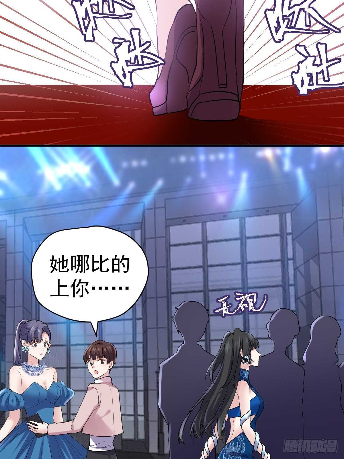 我才不是恶毒女配（麻辣女配）韩漫全集-苏晓有毒无删减无遮挡章节图片 