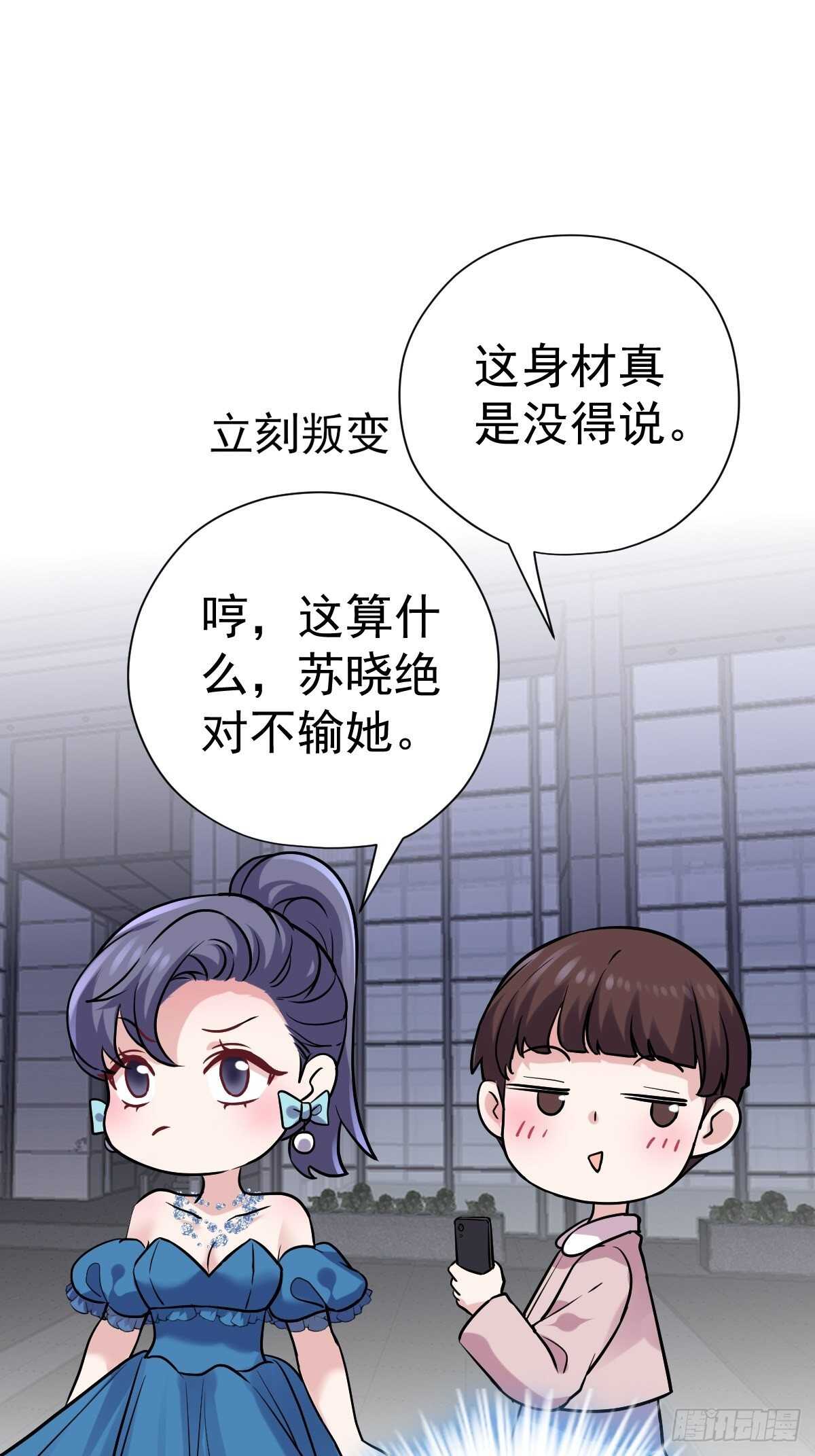 我才不是恶毒女配（麻辣女配）韩漫全集-苏晓有毒无删减无遮挡章节图片 