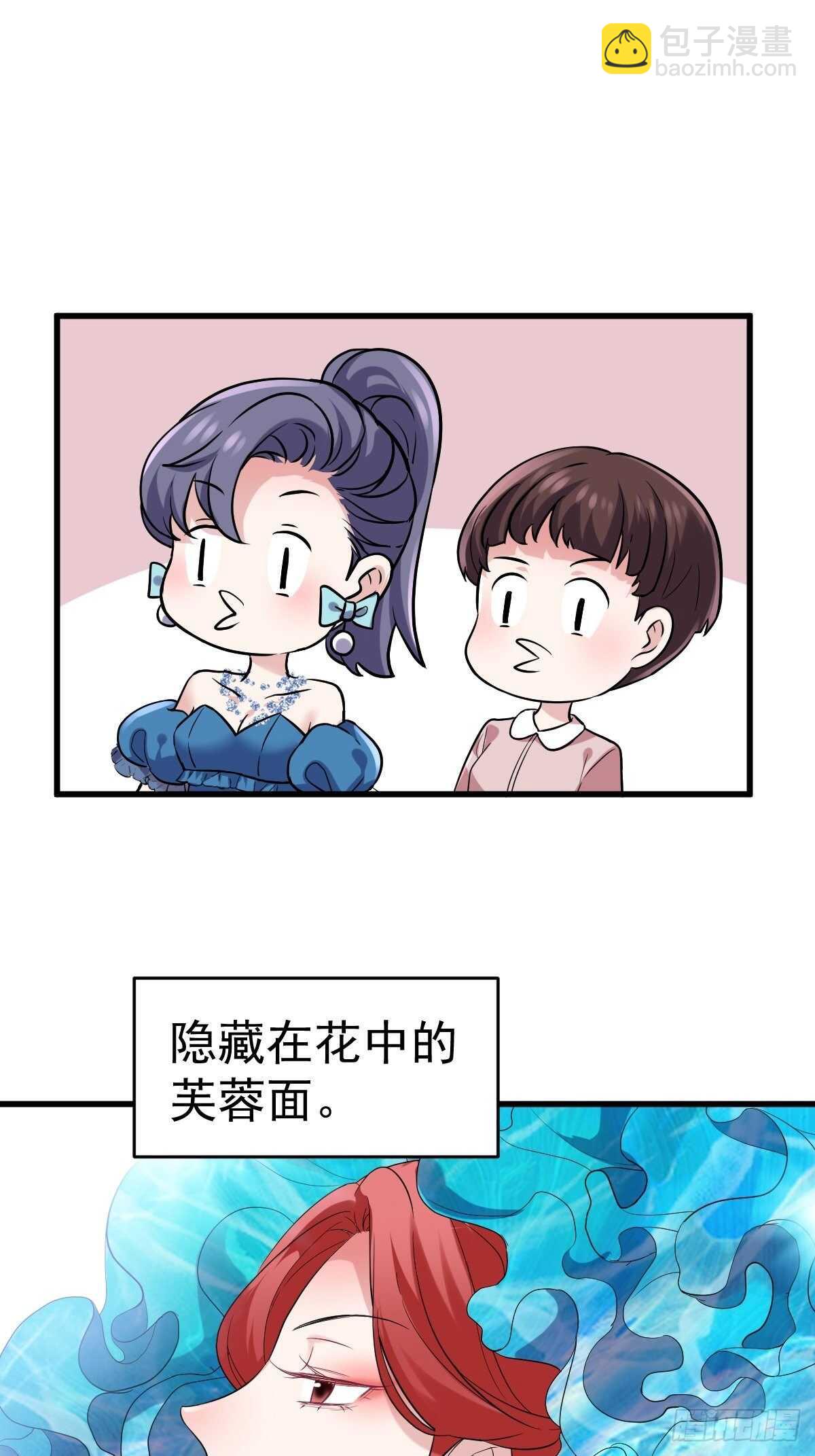 我才不是恶毒女配（麻辣女配）韩漫全集-苏晓有毒无删减无遮挡章节图片 