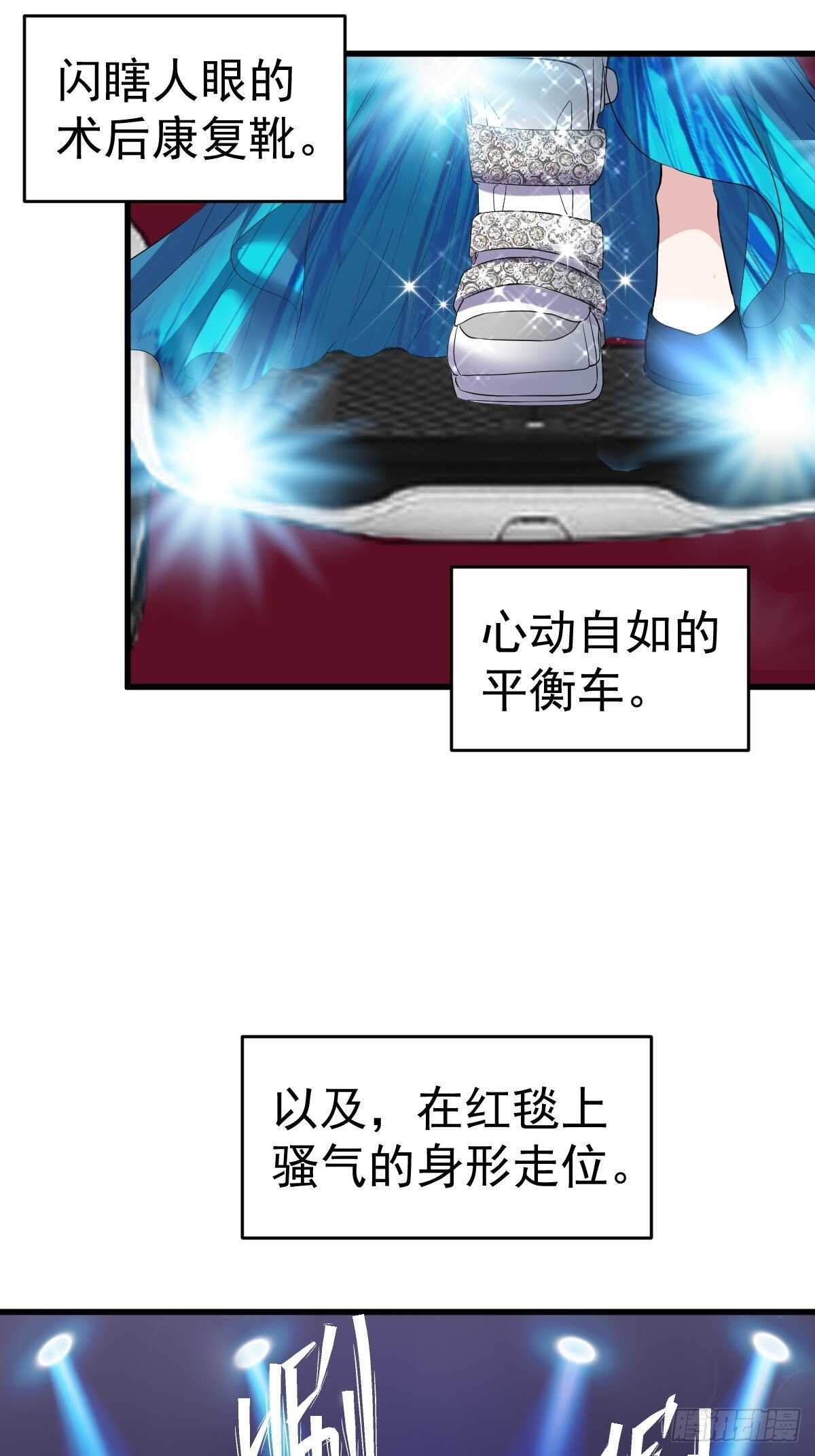 我才不是恶毒女配（麻辣女配）韩漫全集-苏晓有毒无删减无遮挡章节图片 