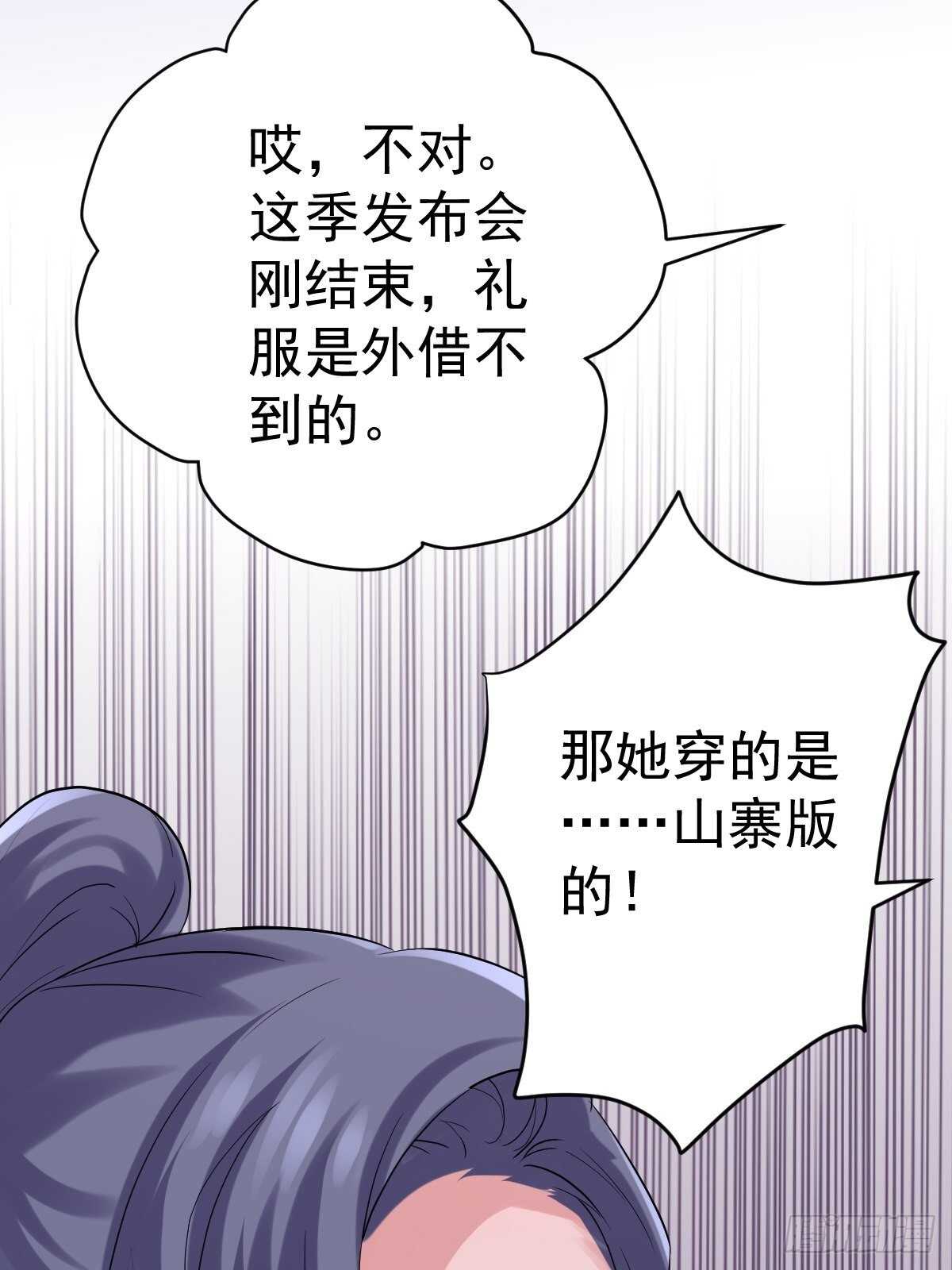 我才不是恶毒女配（麻辣女配）韩漫全集-苏晓有毒无删减无遮挡章节图片 