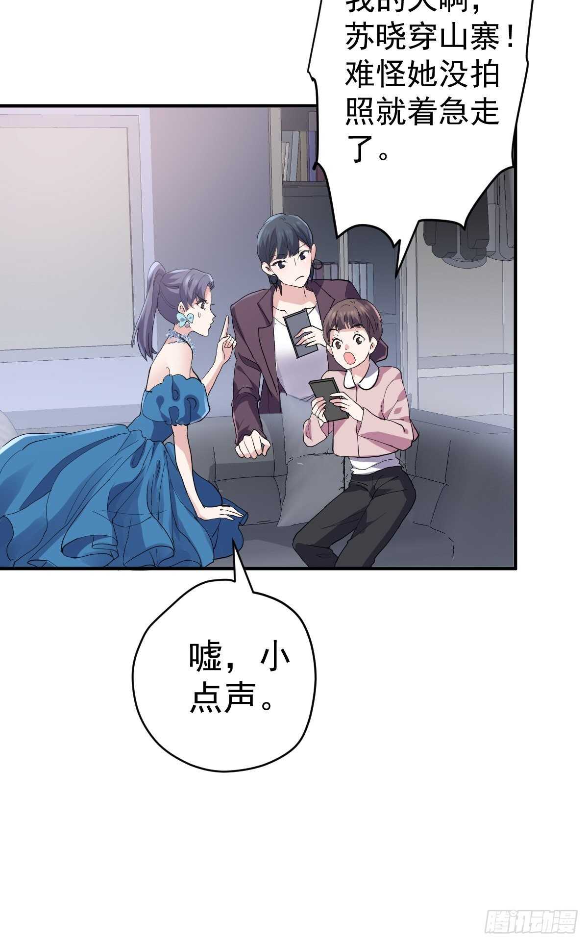 我才不是恶毒女配（麻辣女配）韩漫全集-苏晓有毒无删减无遮挡章节图片 