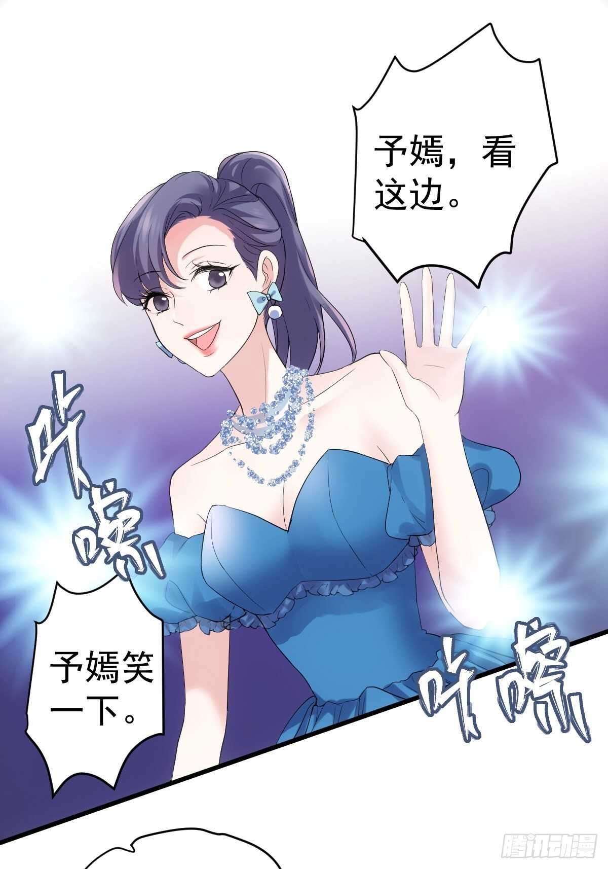 我才不是恶毒女配（麻辣女配）韩漫全集-苏晓有毒无删减无遮挡章节图片 