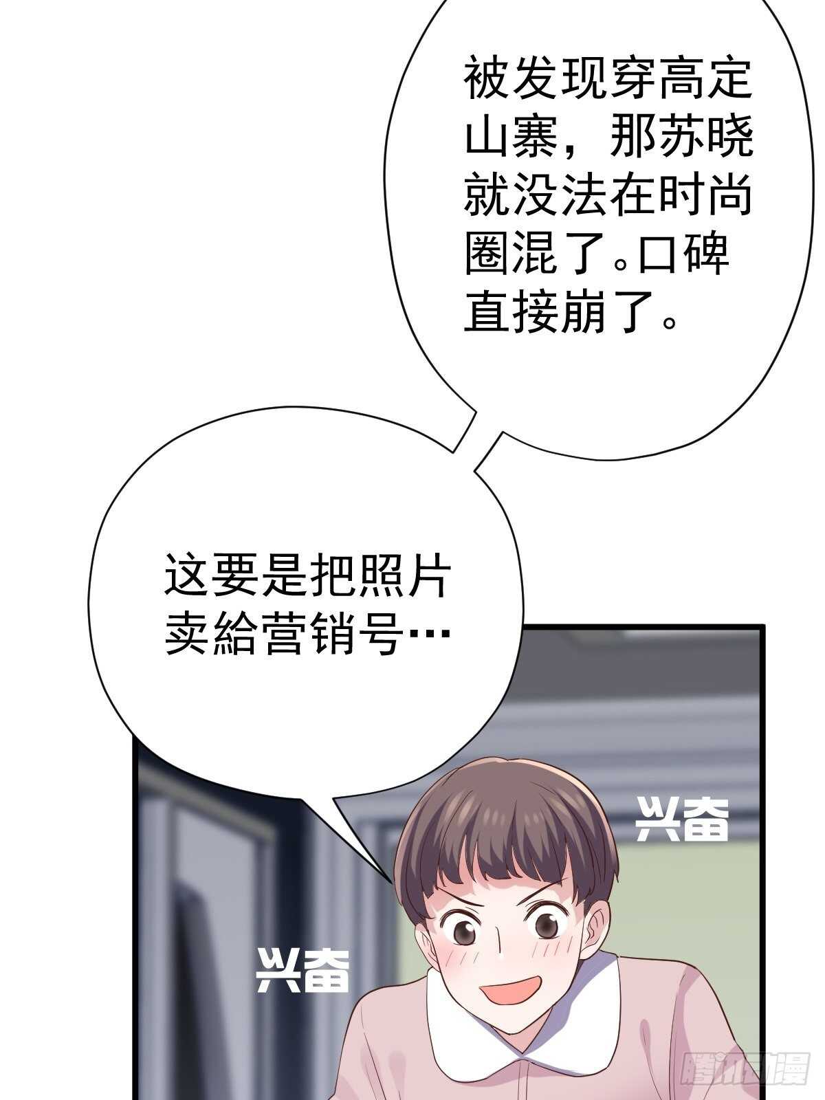 我才不是恶毒女配（麻辣女配）韩漫全集-苏晓有毒无删减无遮挡章节图片 