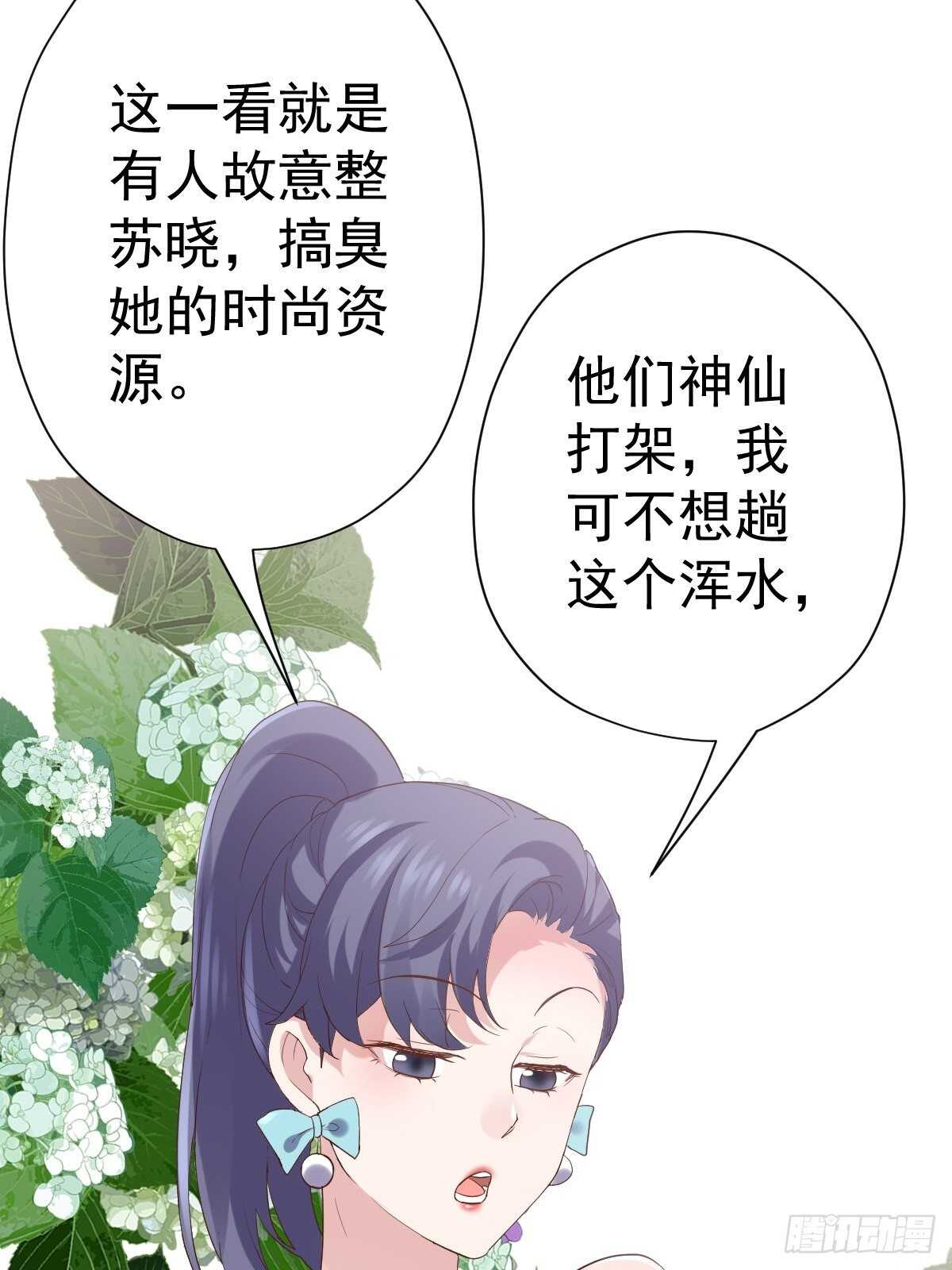 我才不是恶毒女配（麻辣女配）韩漫全集-苏晓有毒无删减无遮挡章节图片 