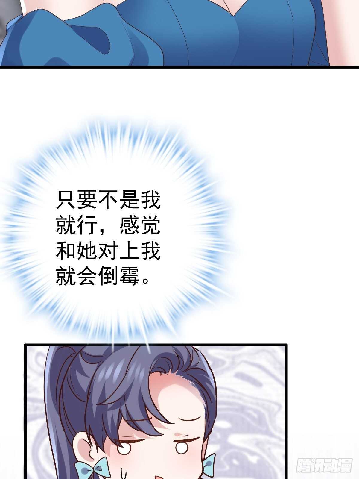 我才不是恶毒女配（麻辣女配）韩漫全集-苏晓有毒无删减无遮挡章节图片 